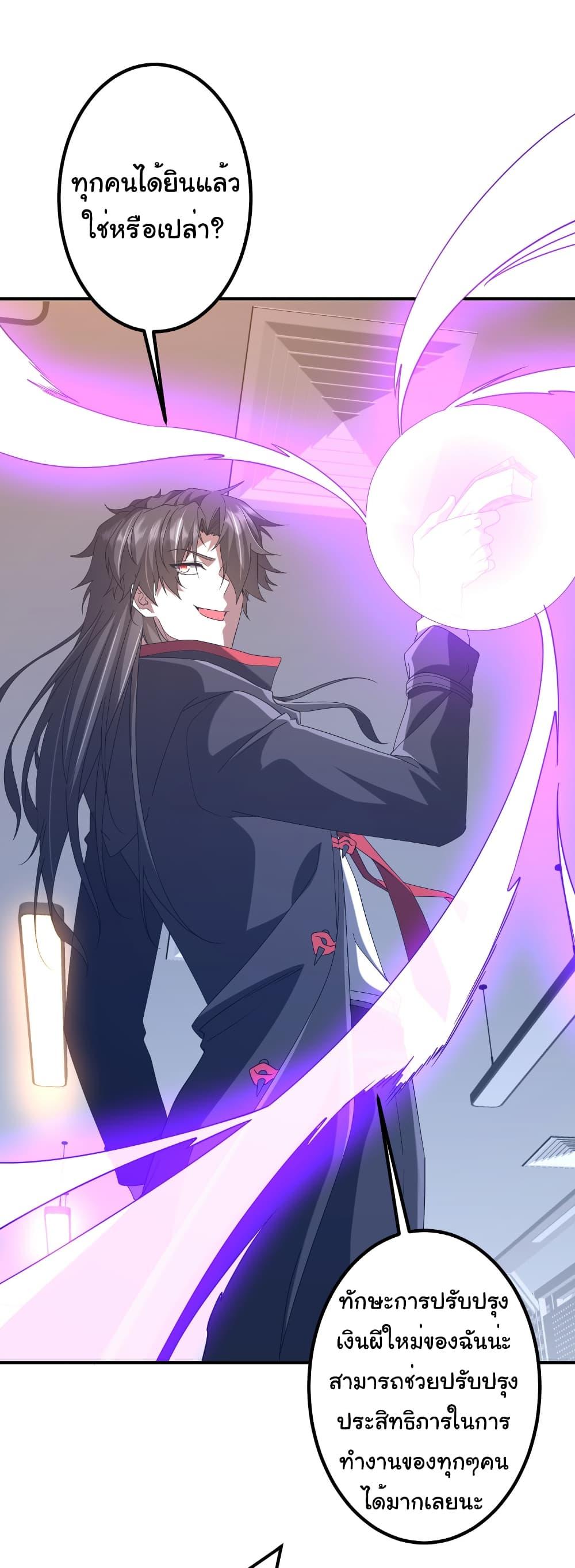 Start with Trillions of Coins ตอนที่ 246 หน้า 17