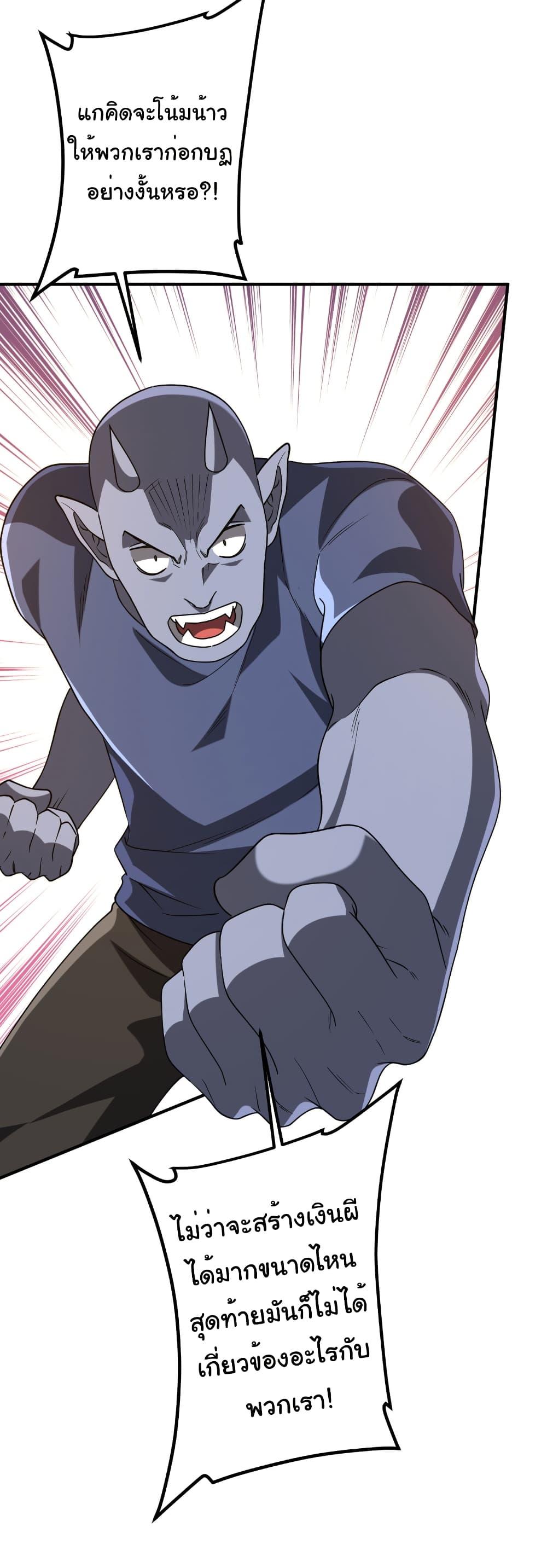 Start with Trillions of Coins ตอนที่ 246 หน้า 18