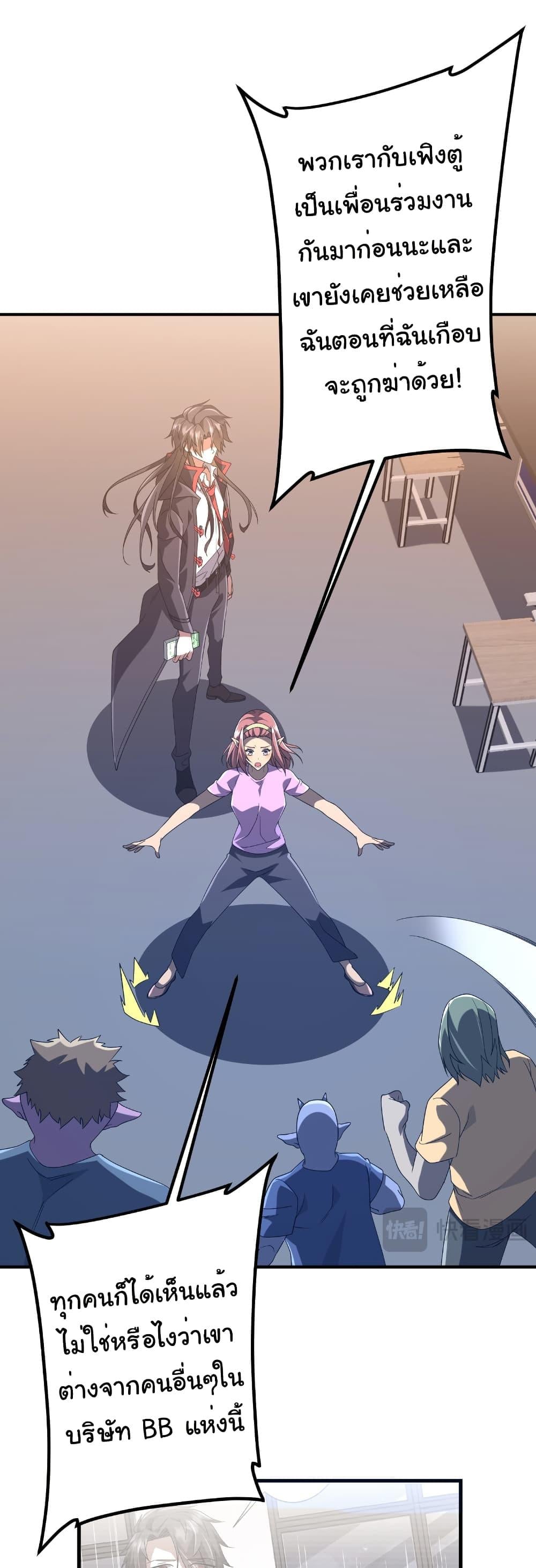 Start with Trillions of Coins ตอนที่ 246 หน้า 19