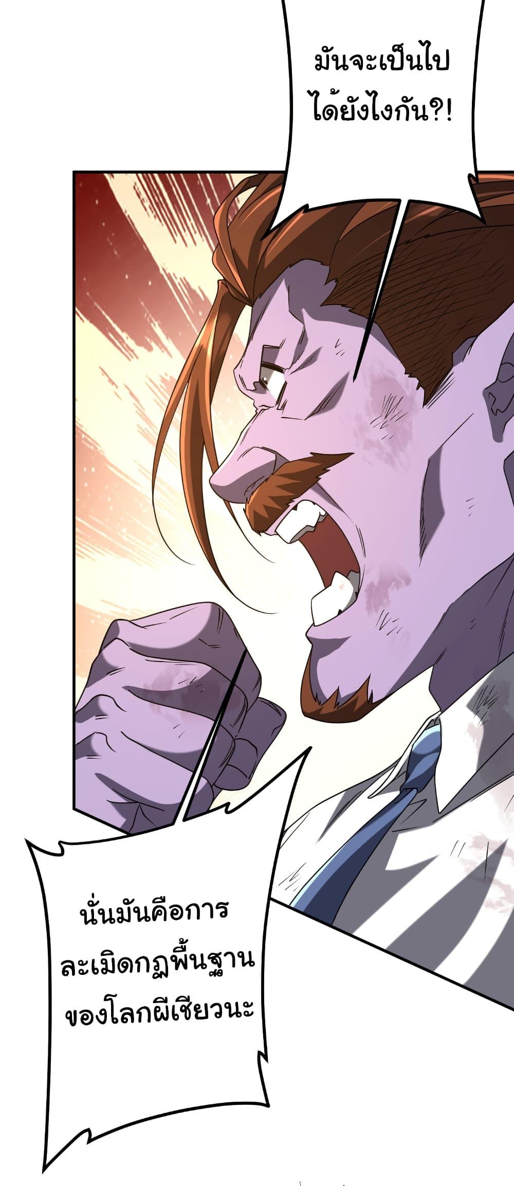 Start with Trillions of Coins ตอนที่ 246 หน้า 22