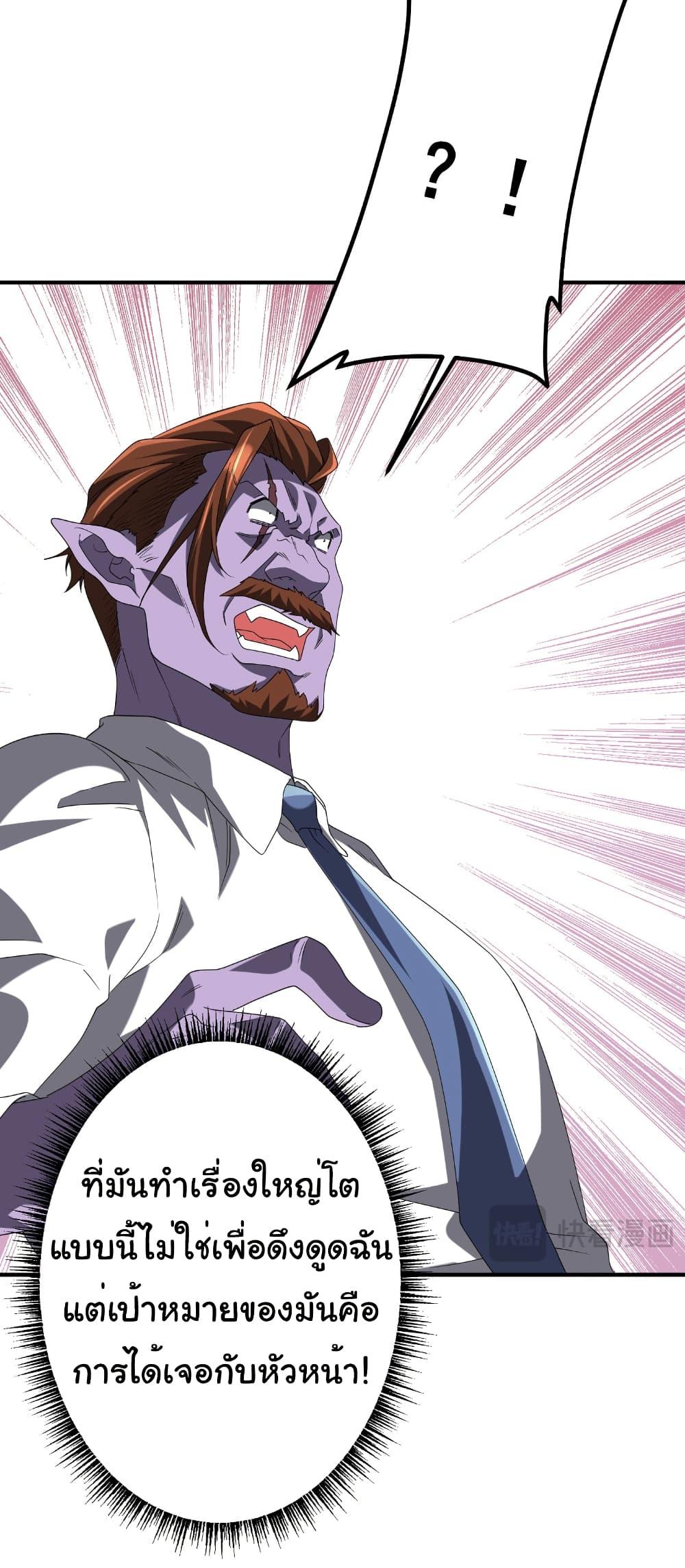 Start with Trillions of Coins ตอนที่ 246 หน้า 26