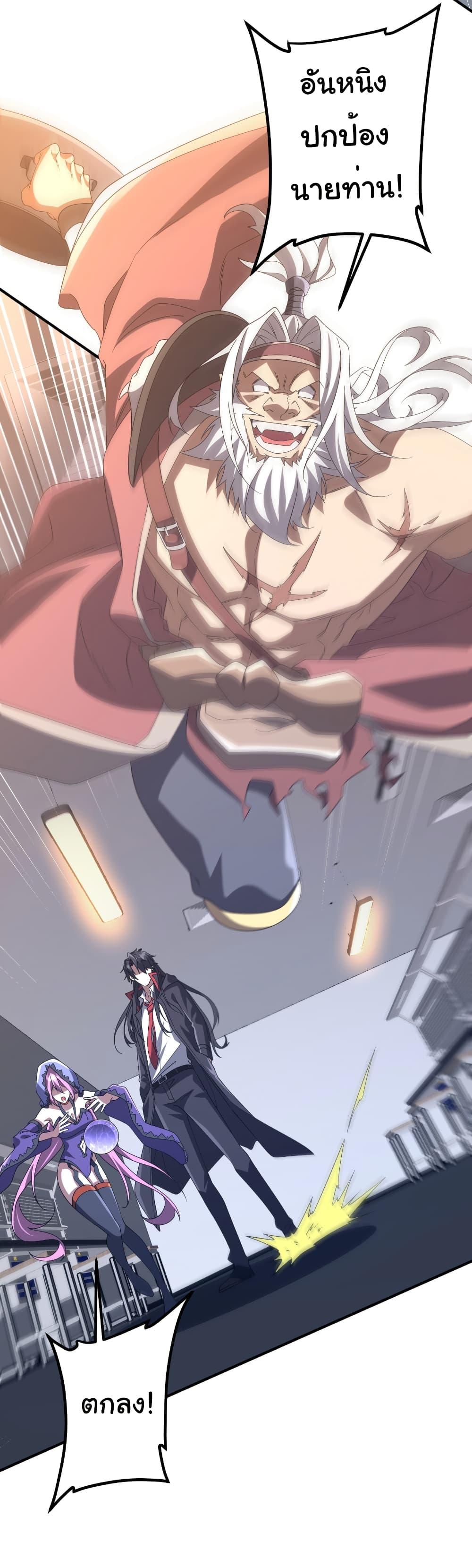 Start with Trillions of Coins ตอนที่ 246 หน้า 32