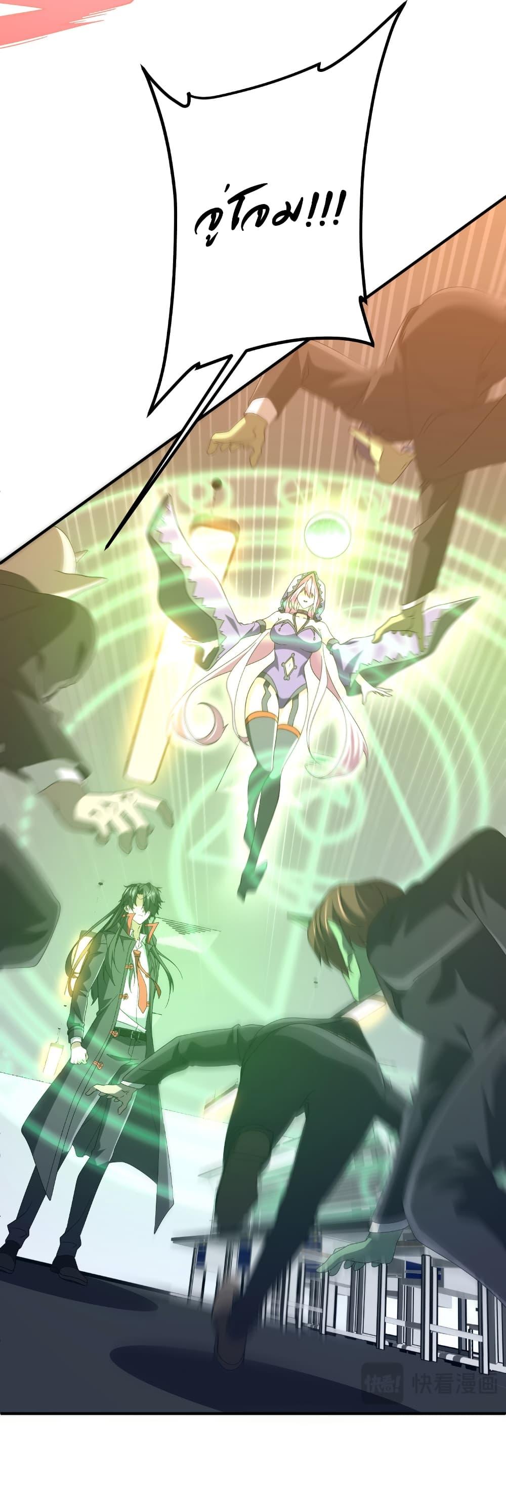 Start with Trillions of Coins ตอนที่ 246 หน้า 35