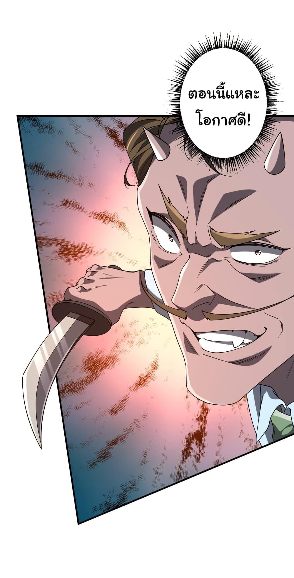 Start with Trillions of Coins ตอนที่ 246 หน้า 36