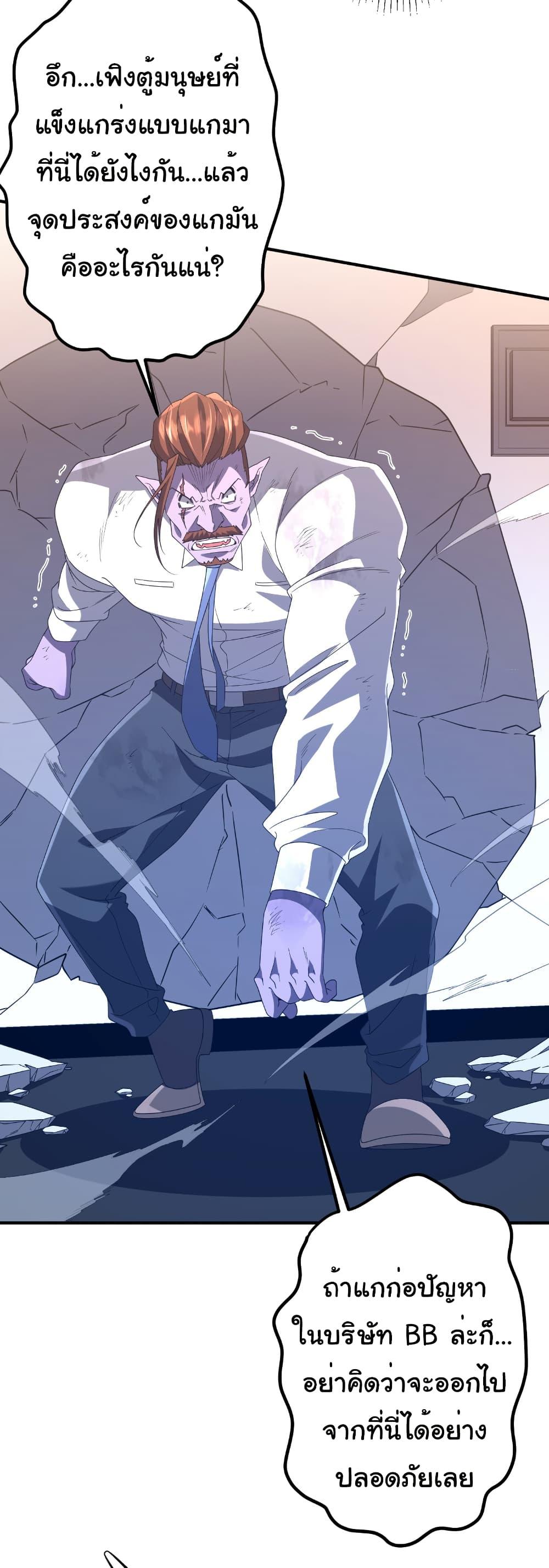 Start with Trillions of Coins ตอนที่ 246 หน้า 4