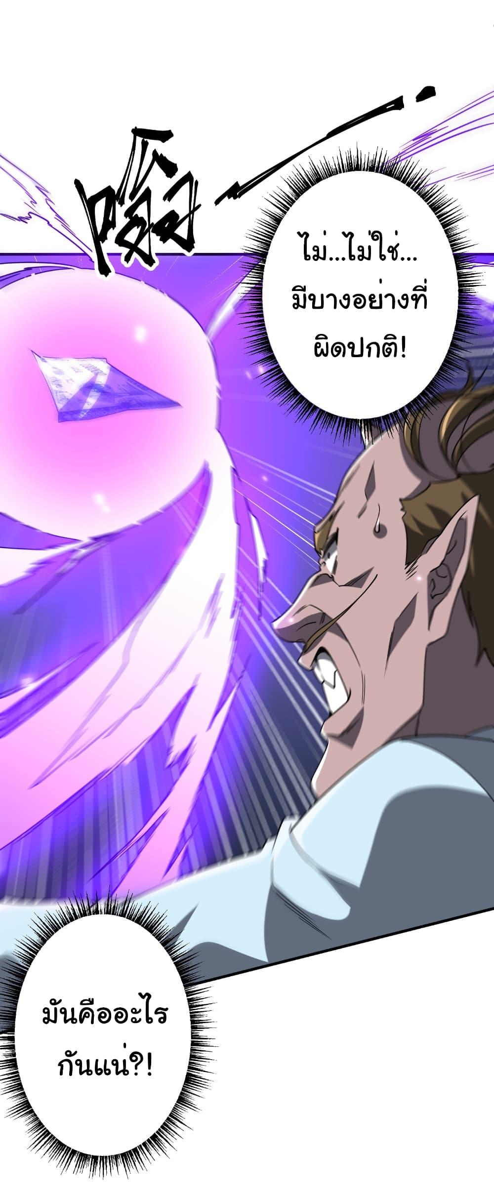 Start with Trillions of Coins ตอนที่ 246 หน้า 42