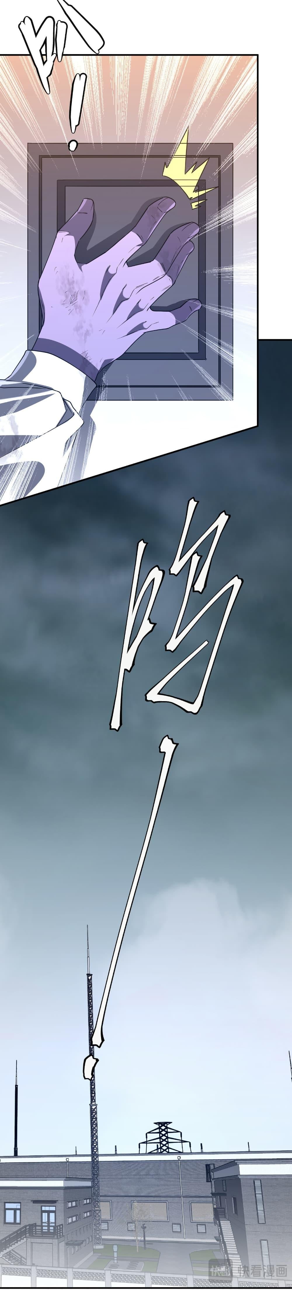 Start with Trillions of Coins ตอนที่ 246 หน้า 5