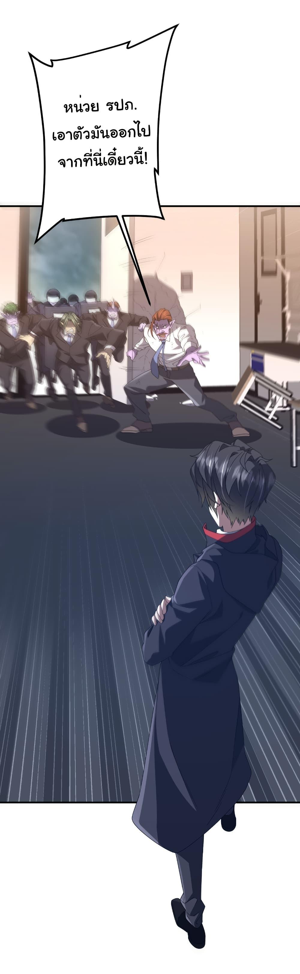 Start with Trillions of Coins ตอนที่ 246 หน้า 6