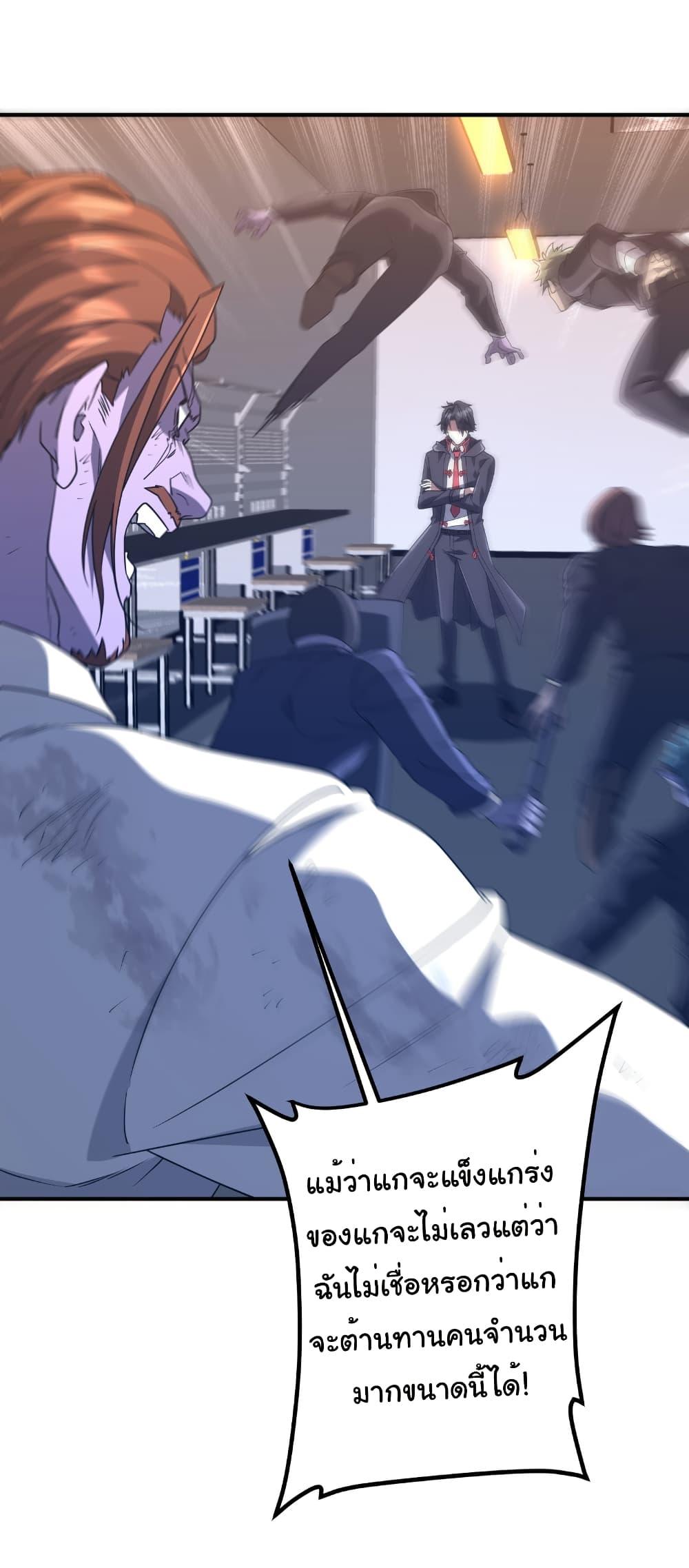 Start with Trillions of Coins ตอนที่ 246 หน้า 7