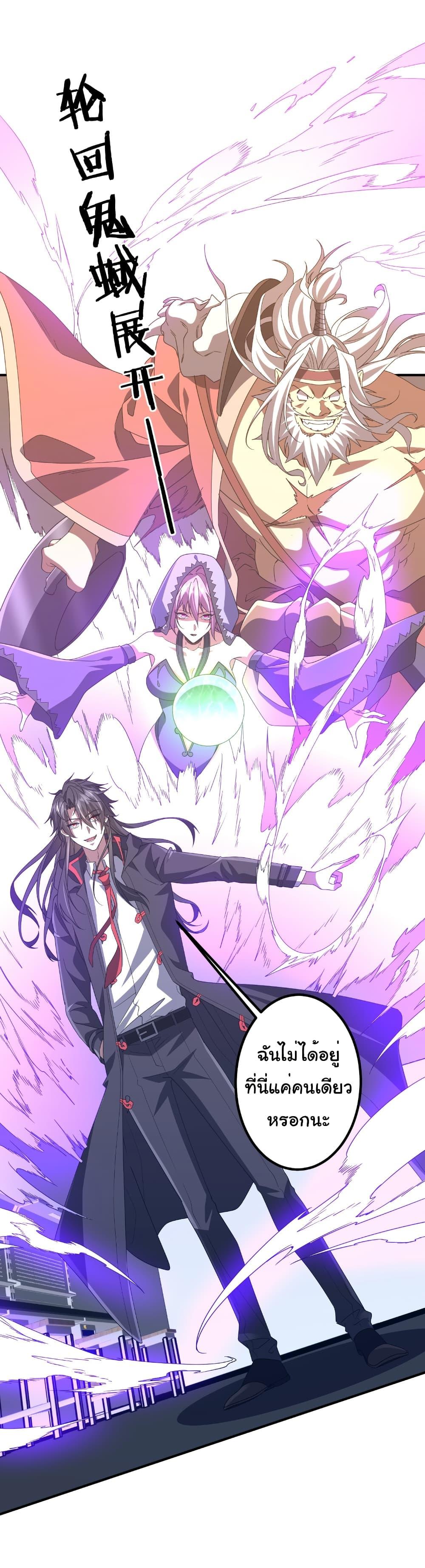 Start with Trillions of Coins ตอนที่ 246 หน้า 8