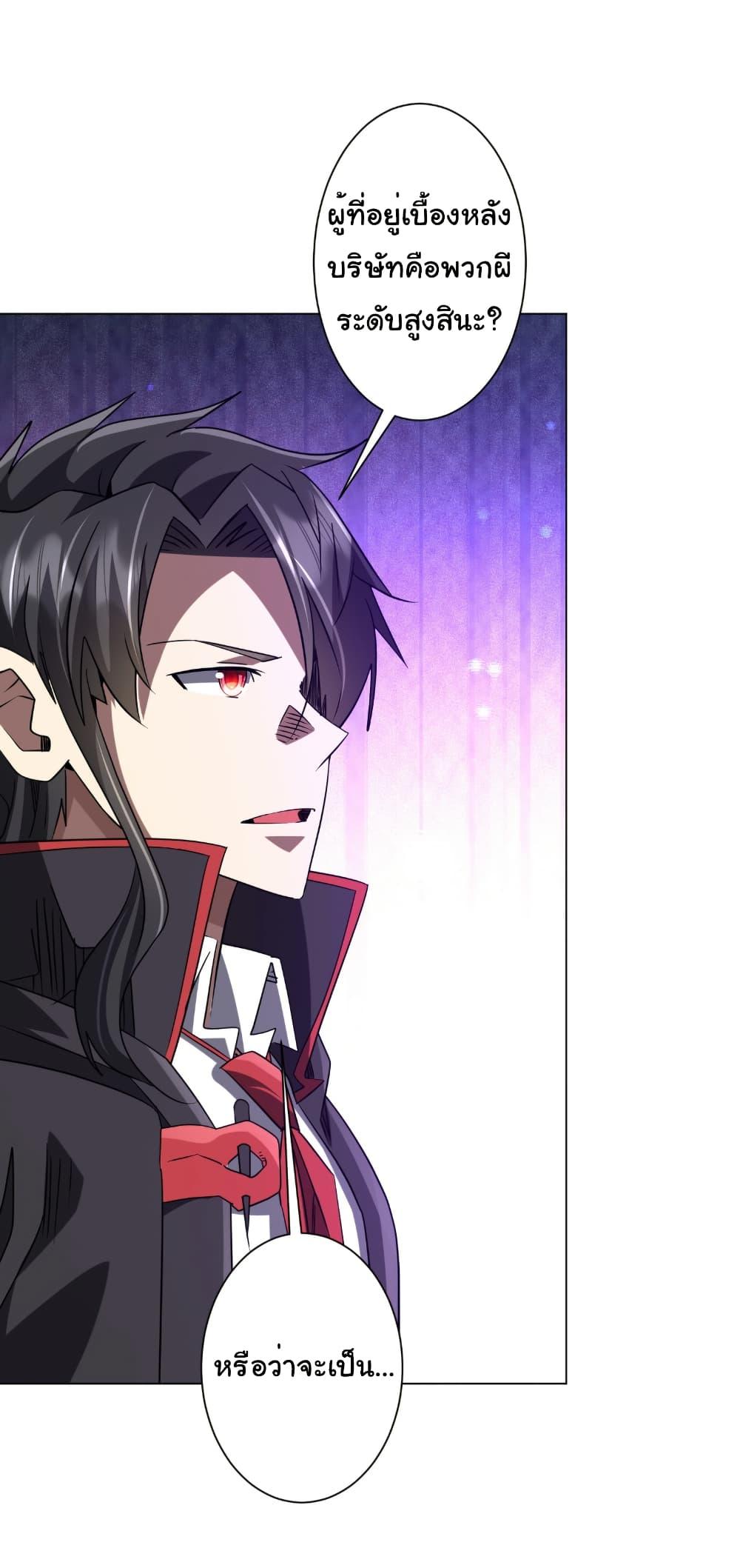 Start with Trillions of Coins ตอนที่ 247 หน้า 14