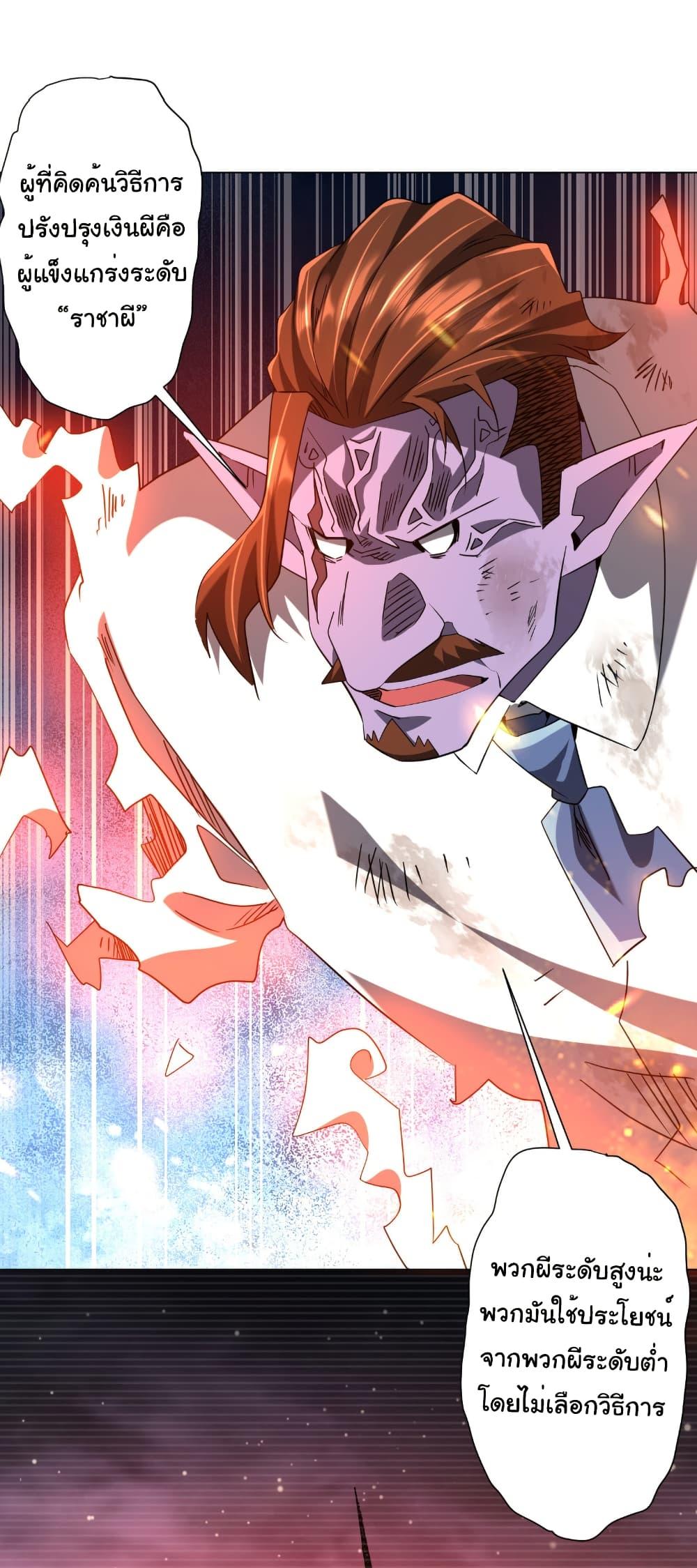 Start with Trillions of Coins ตอนที่ 247 หน้า 15