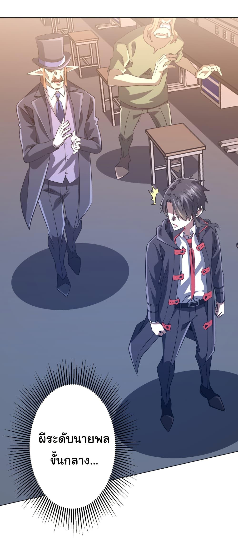 Start with Trillions of Coins ตอนที่ 247 หน้า 18