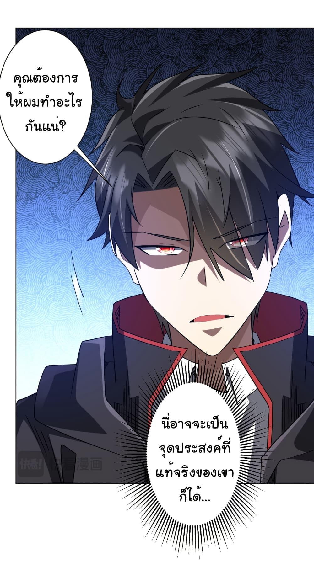 Start with Trillions of Coins ตอนที่ 247 หน้า 27