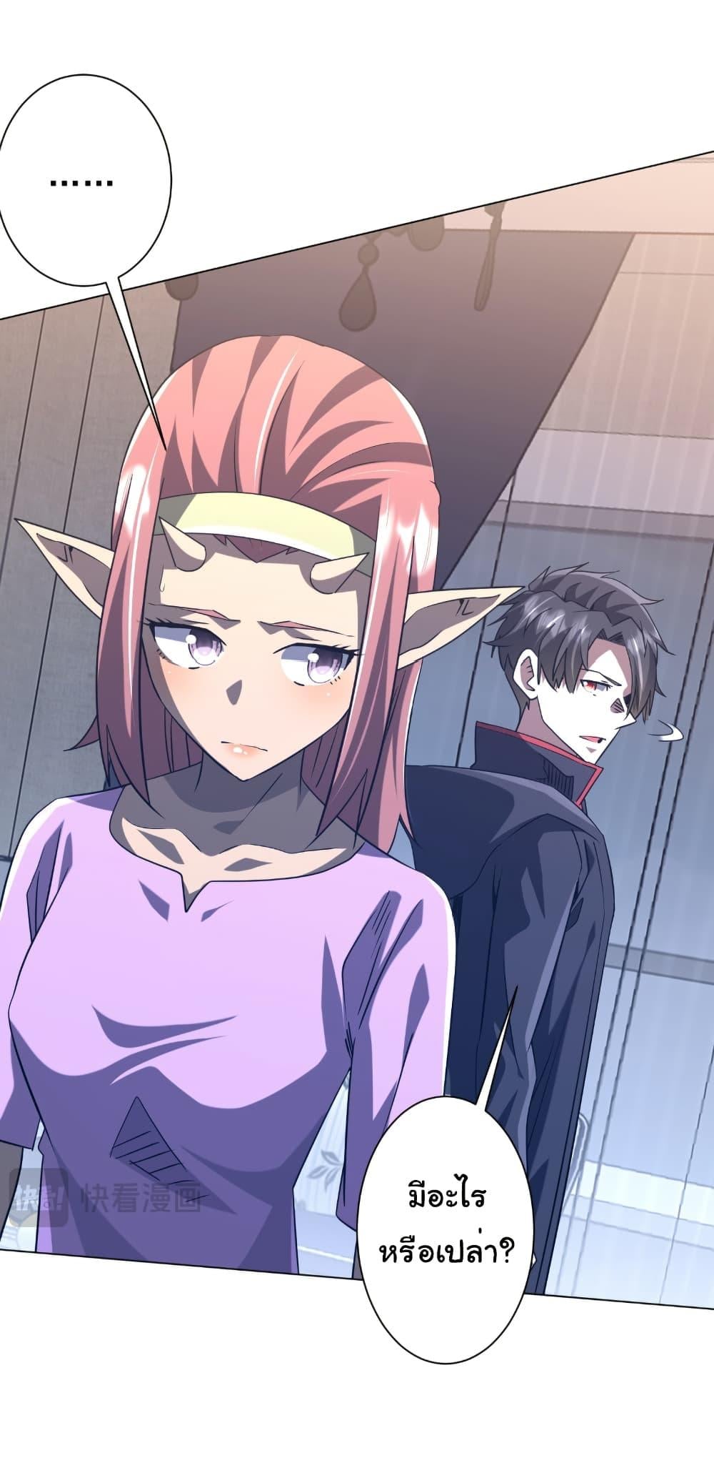 Start with Trillions of Coins ตอนที่ 247 หน้า 37