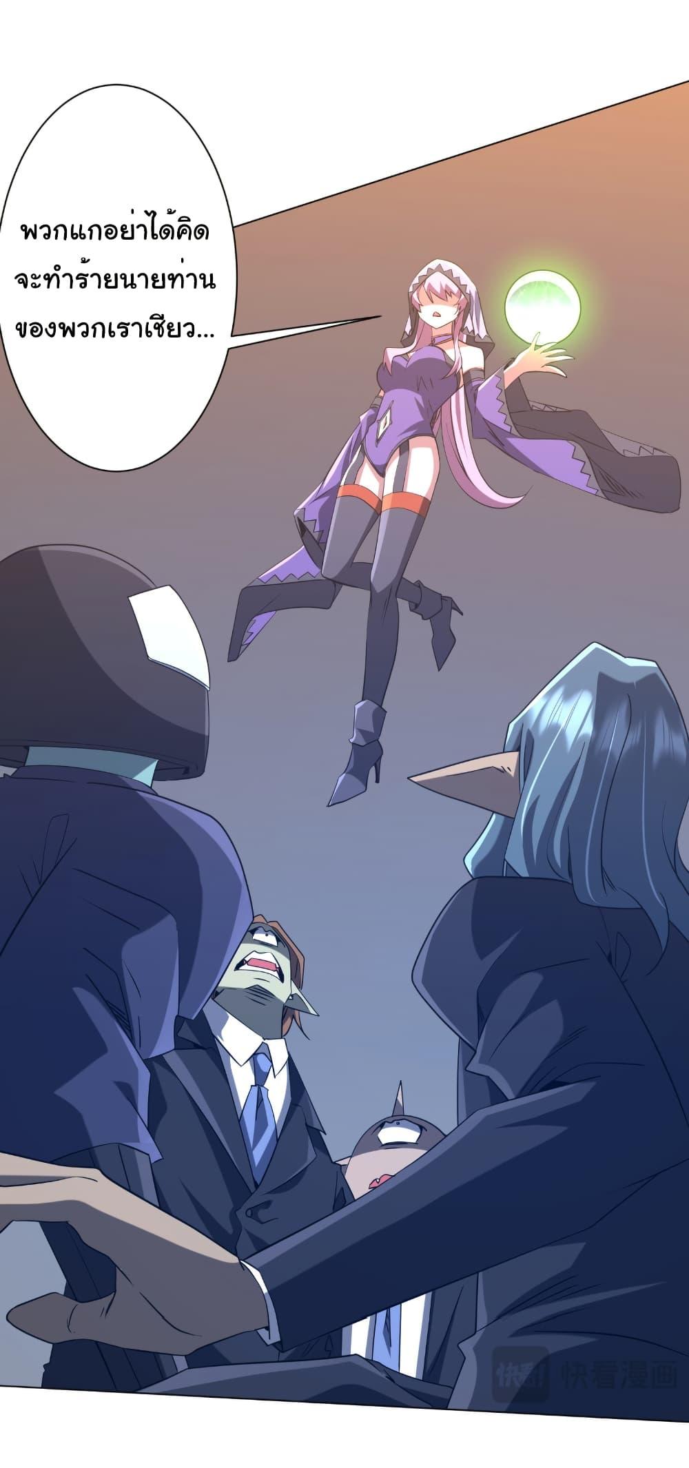 Start with Trillions of Coins ตอนที่ 247 หน้า 4