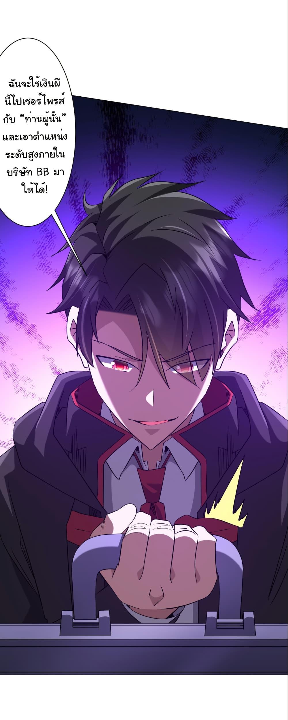 Start with Trillions of Coins ตอนที่ 247 หน้า 44