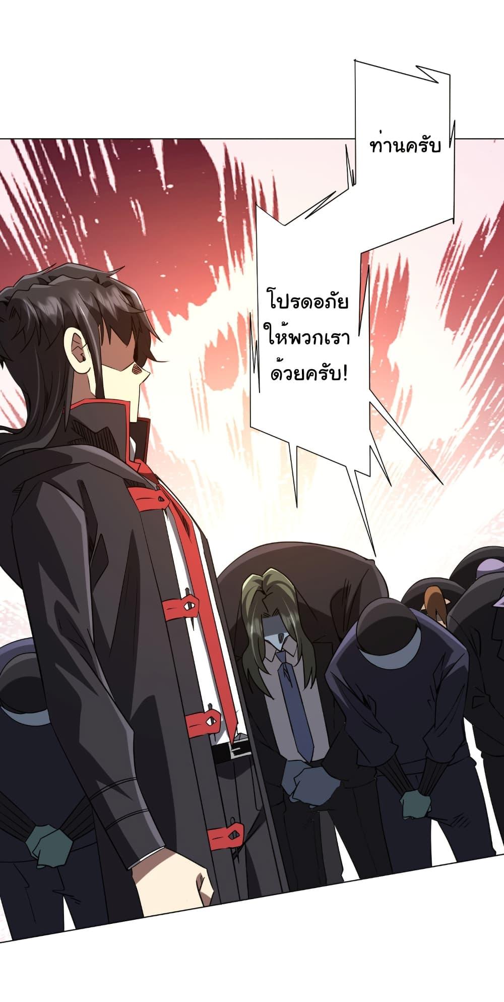 Start with Trillions of Coins ตอนที่ 247 หน้า 6