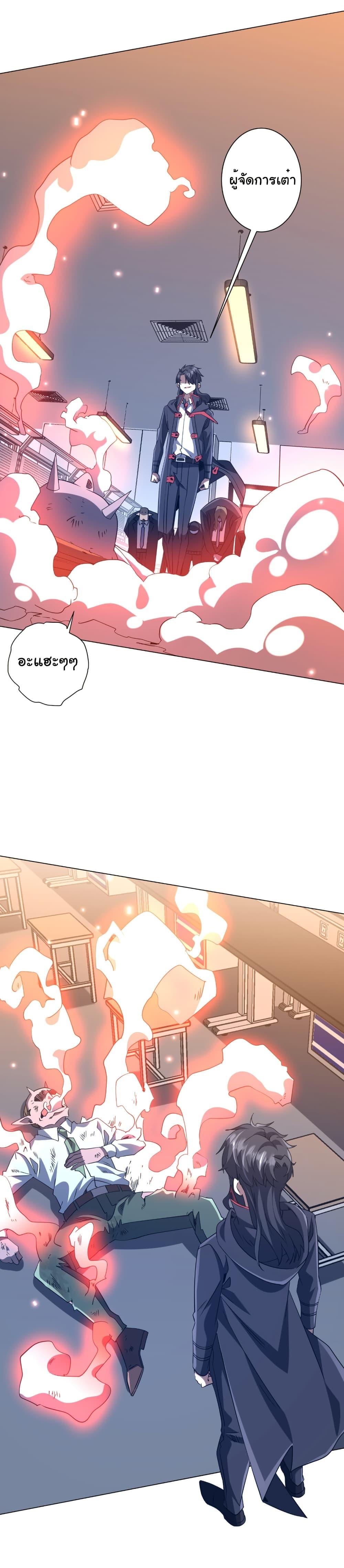 Start with Trillions of Coins ตอนที่ 247 หน้า 7