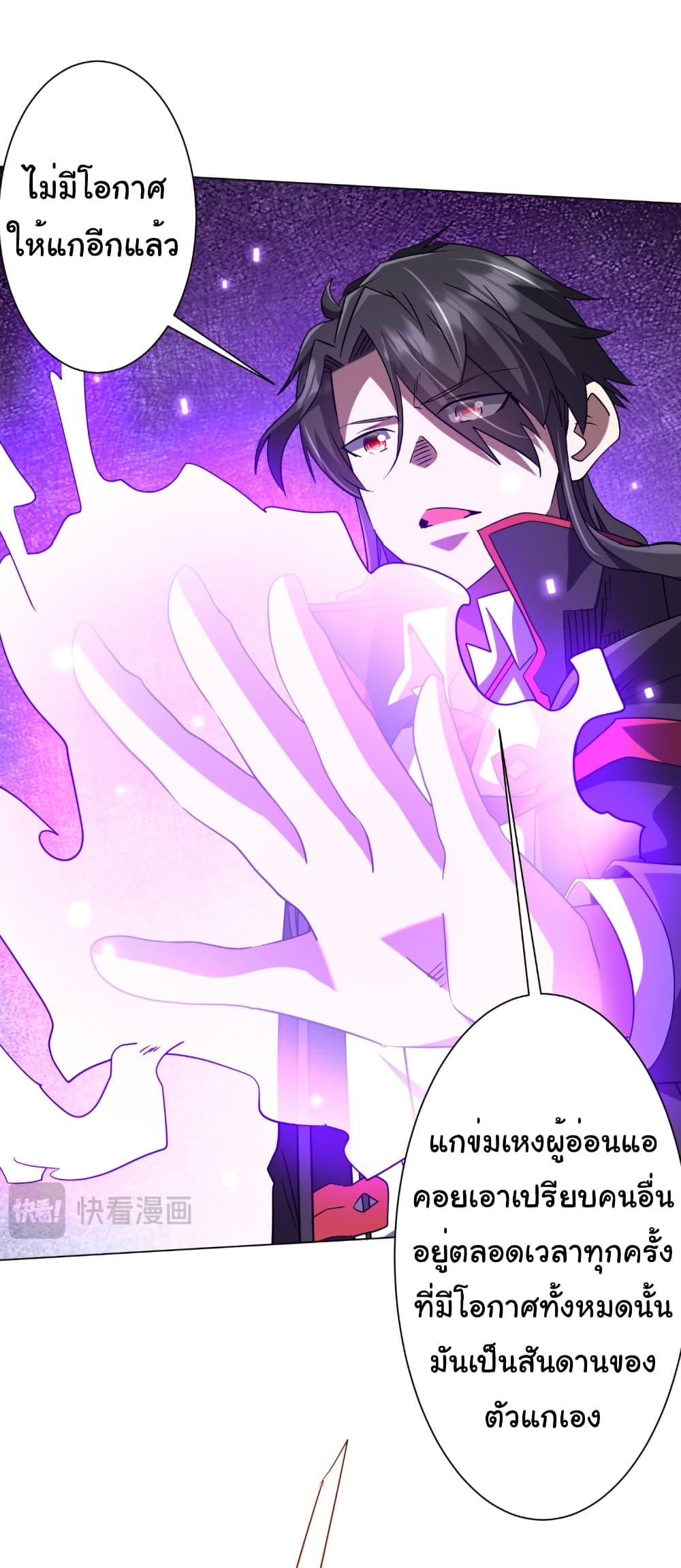 Start with Trillions of Coins ตอนที่ 247 หน้า 9