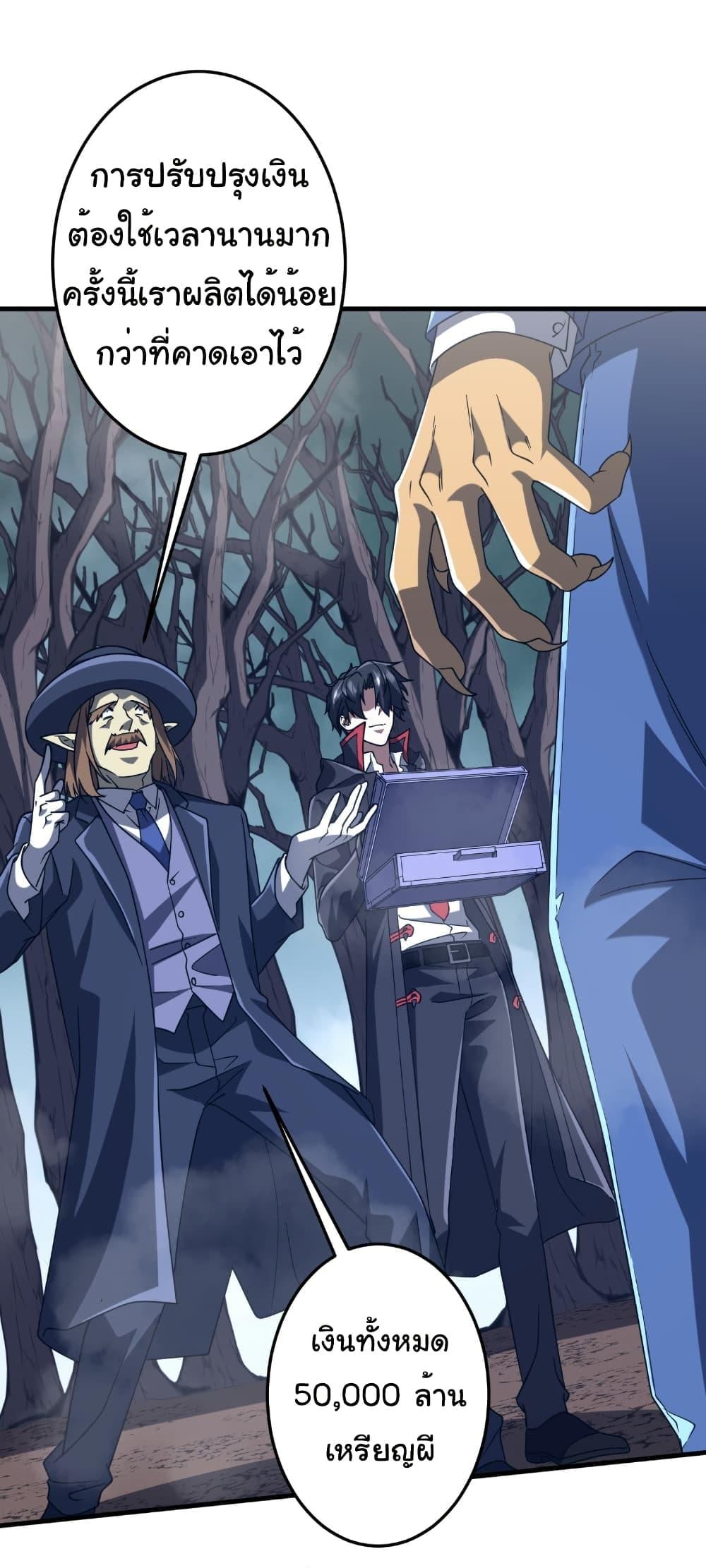 Start with Trillions of Coins ตอนที่ 248 หน้า 12
