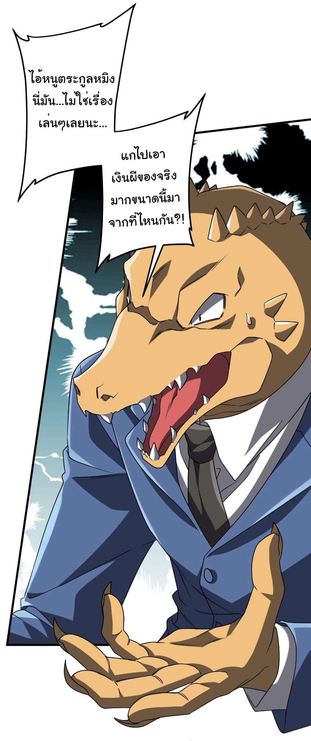 Start with Trillions of Coins ตอนที่ 248 หน้า 13