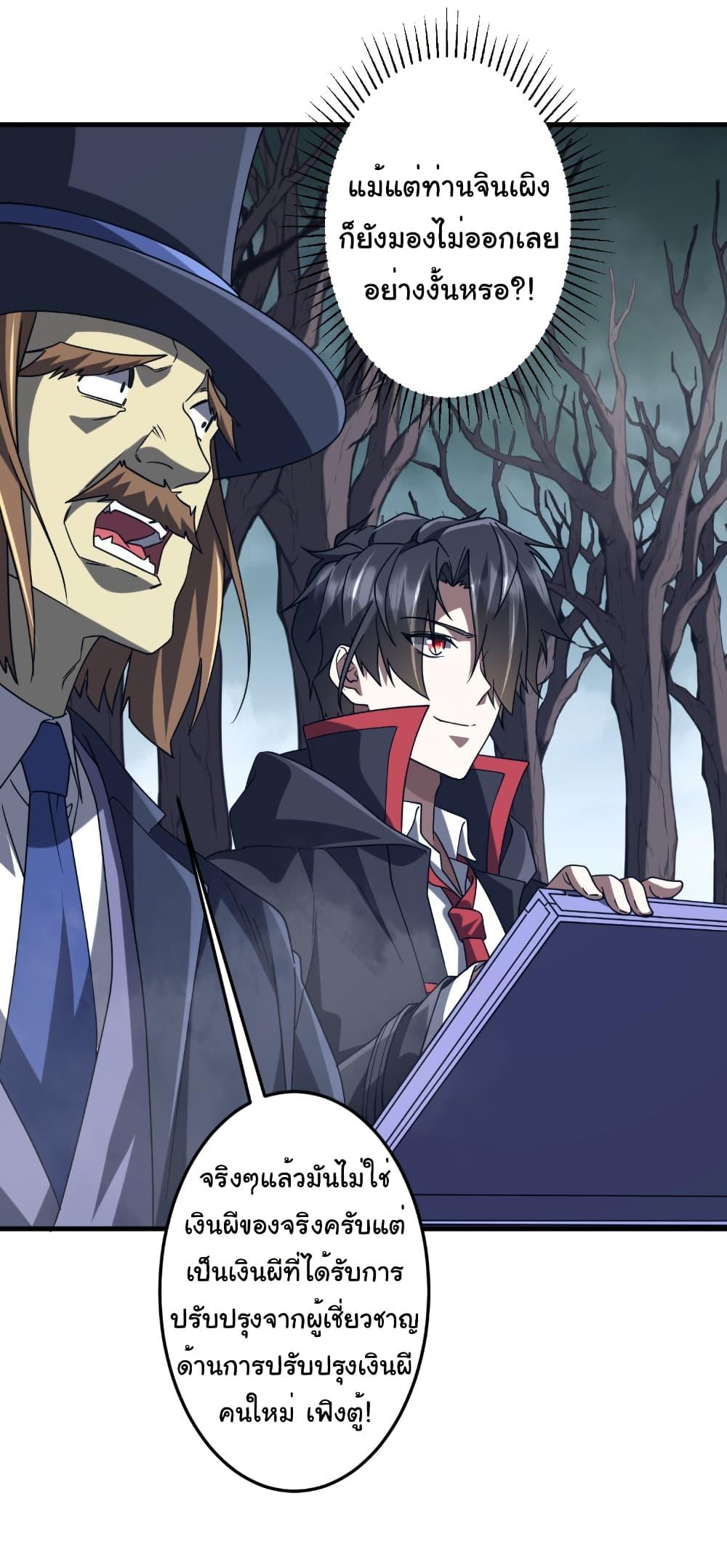 Start with Trillions of Coins ตอนที่ 248 หน้า 14