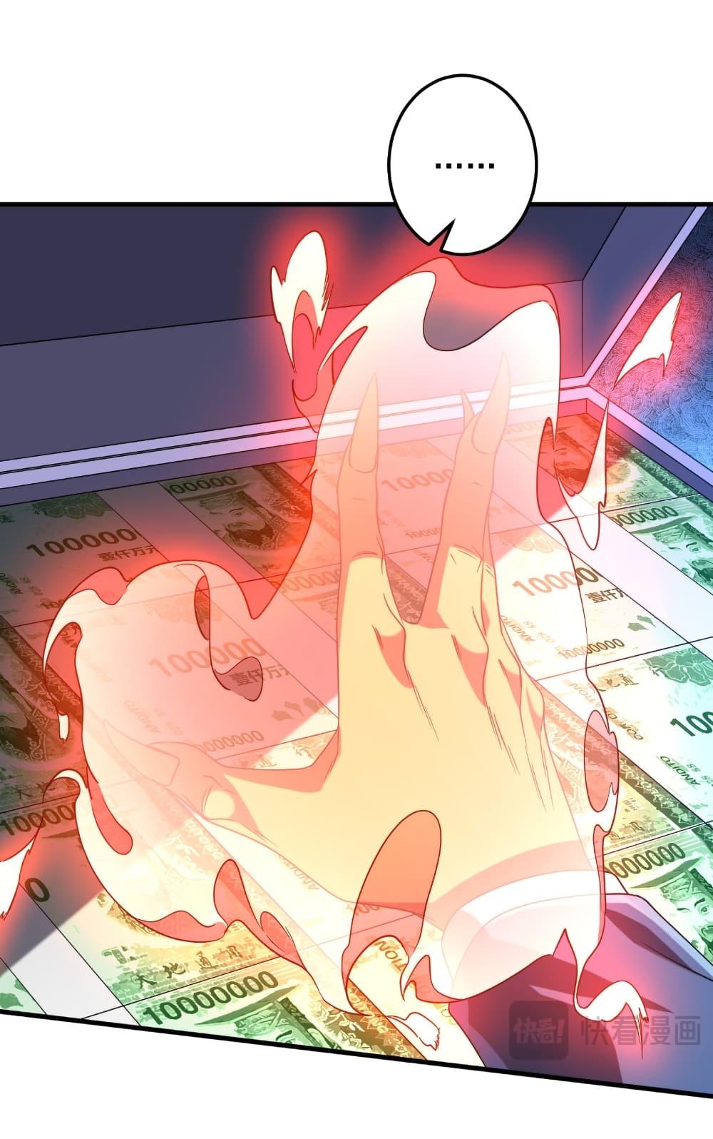 Start with Trillions of Coins ตอนที่ 248 หน้า 15