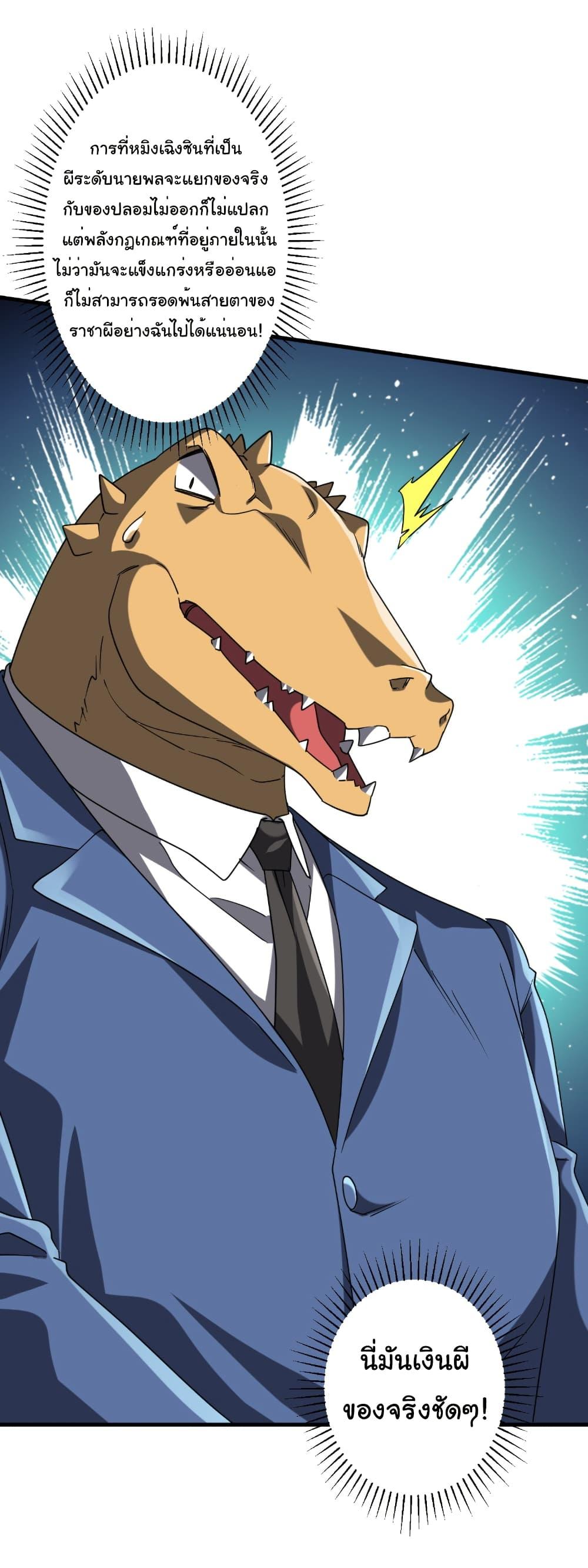 Start with Trillions of Coins ตอนที่ 248 หน้า 16