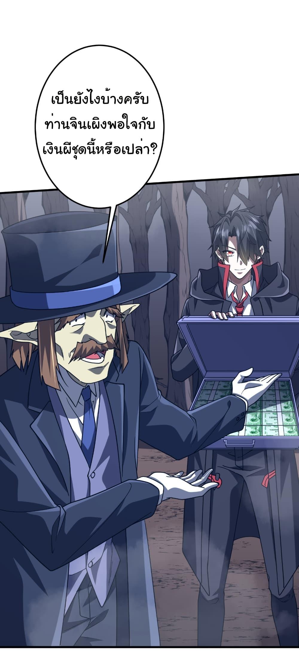 Start with Trillions of Coins ตอนที่ 248 หน้า 19