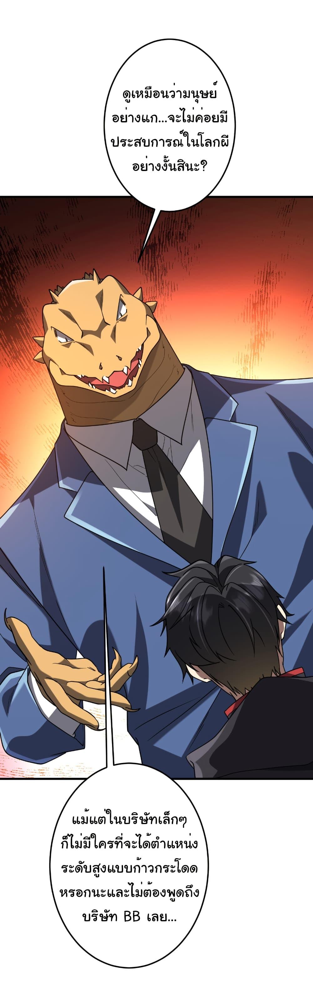 Start with Trillions of Coins ตอนที่ 248 หน้า 25