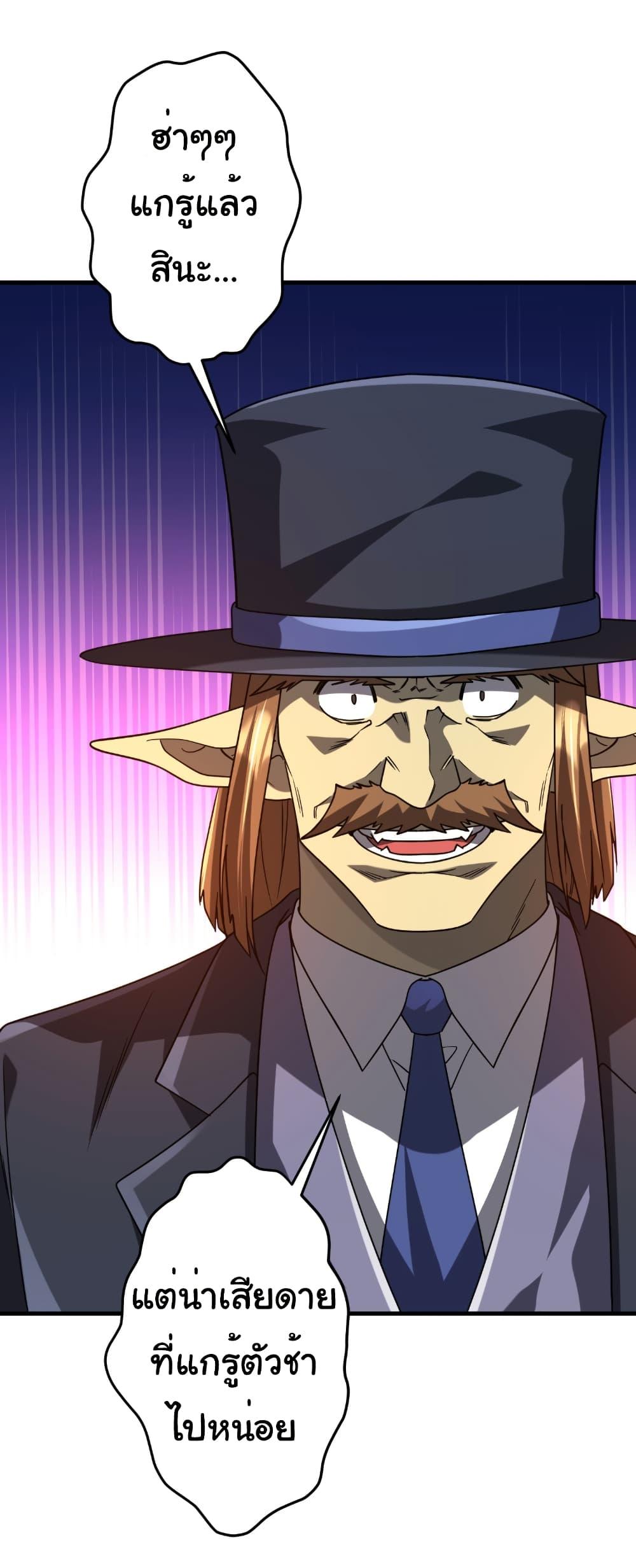 Start with Trillions of Coins ตอนที่ 248 หน้า 31