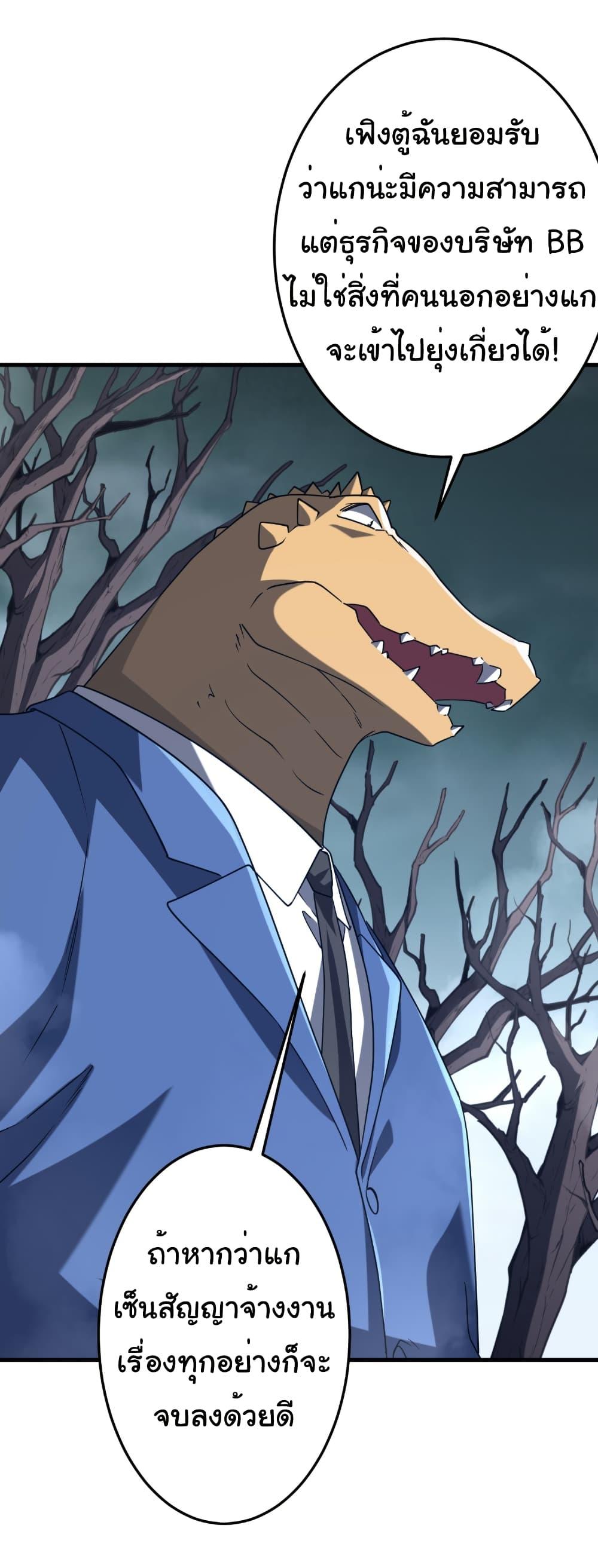 Start with Trillions of Coins ตอนที่ 248 หน้า 32