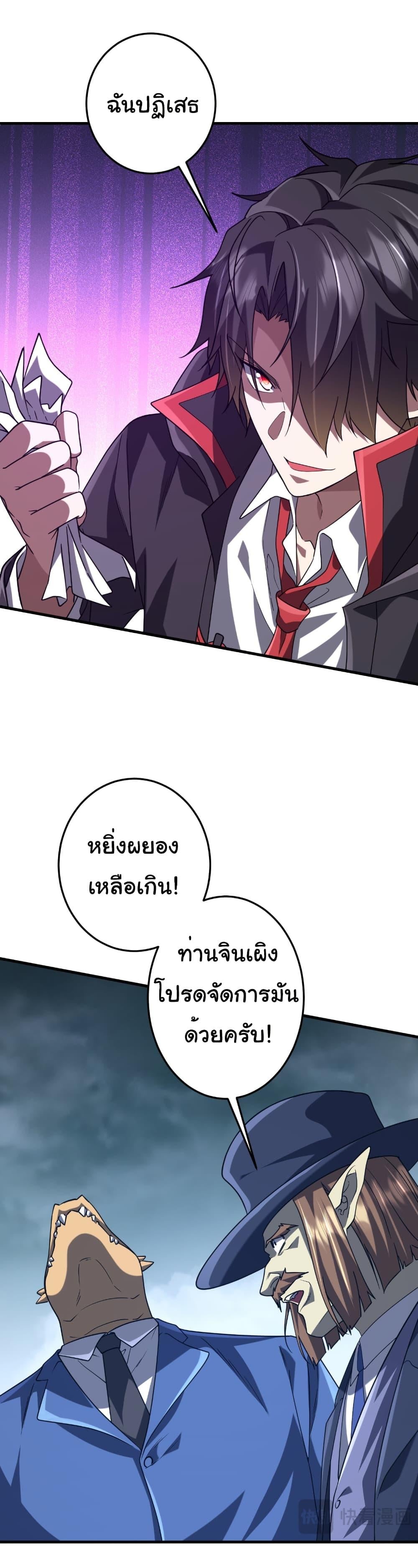 Start with Trillions of Coins ตอนที่ 248 หน้า 33