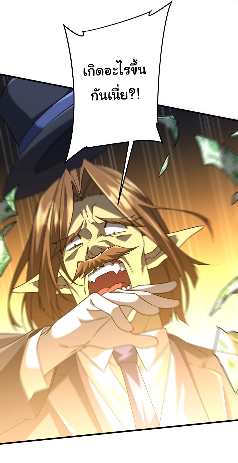 Start with Trillions of Coins ตอนที่ 248 หน้า 39