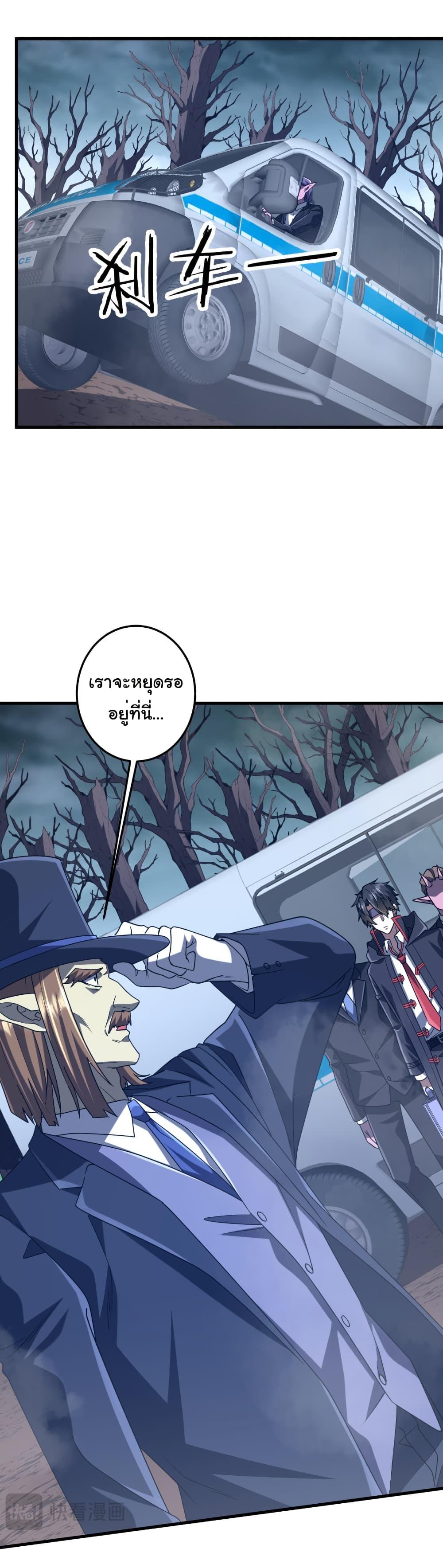 Start with Trillions of Coins ตอนที่ 248 หน้า 4