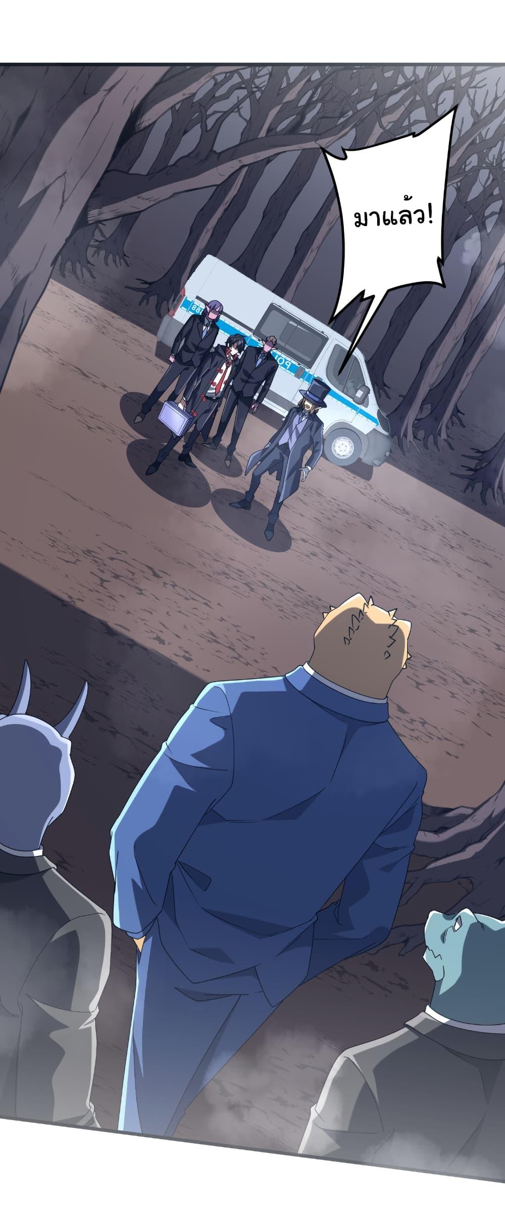 Start with Trillions of Coins ตอนที่ 248 หน้า 8