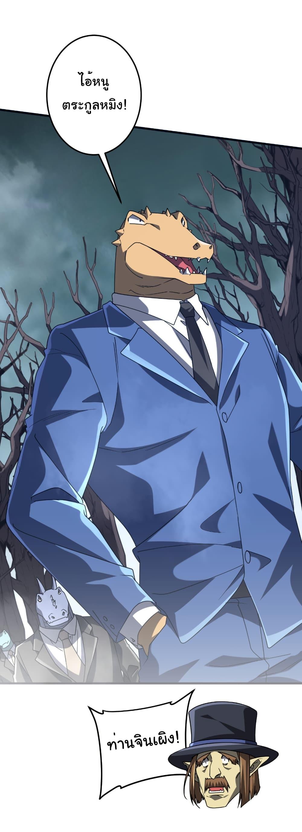 Start with Trillions of Coins ตอนที่ 248 หน้า 9