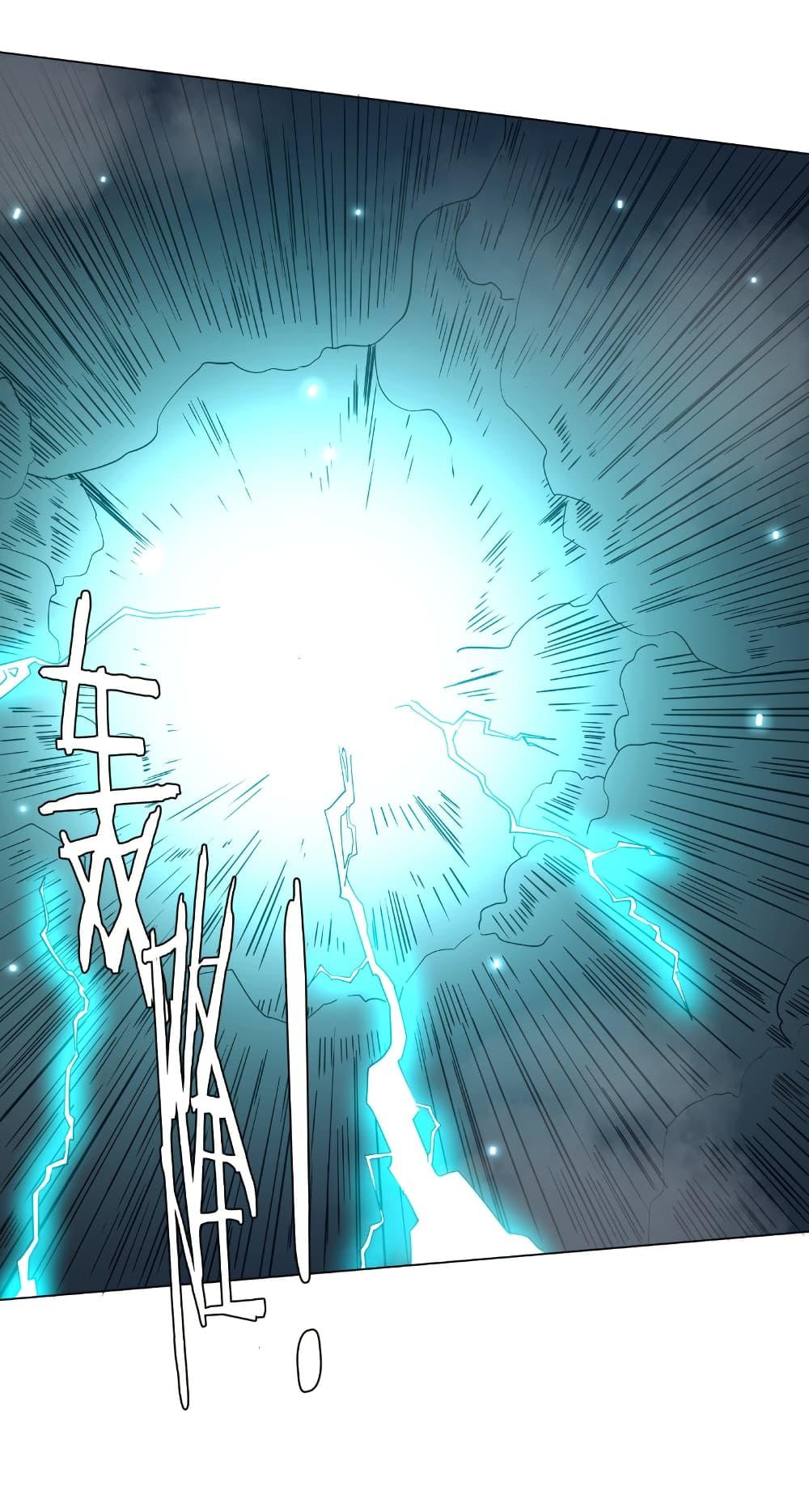 Start with Trillions of Coins ตอนที่ 249 หน้า 10