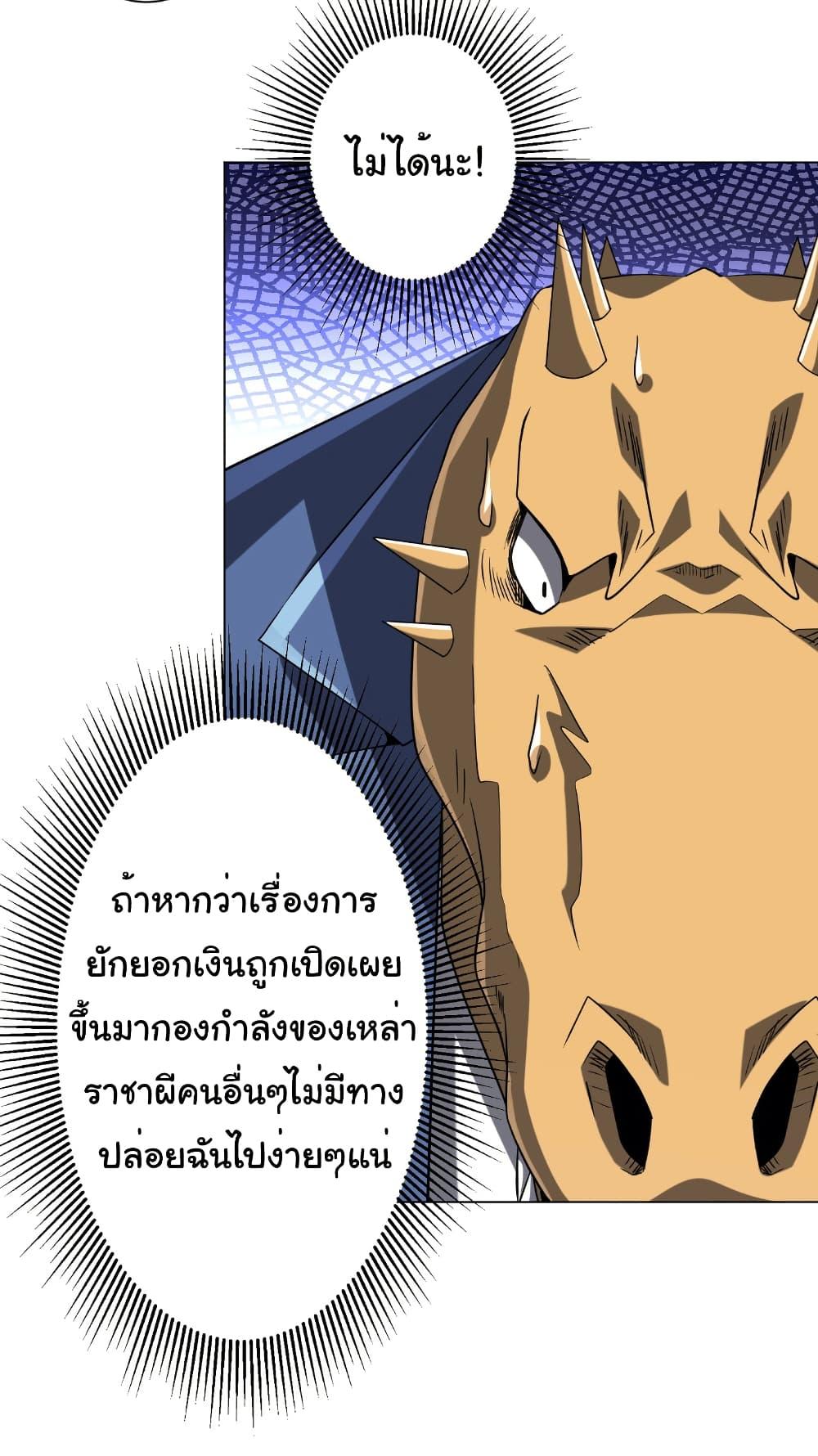 Start with Trillions of Coins ตอนที่ 249 หน้า 13