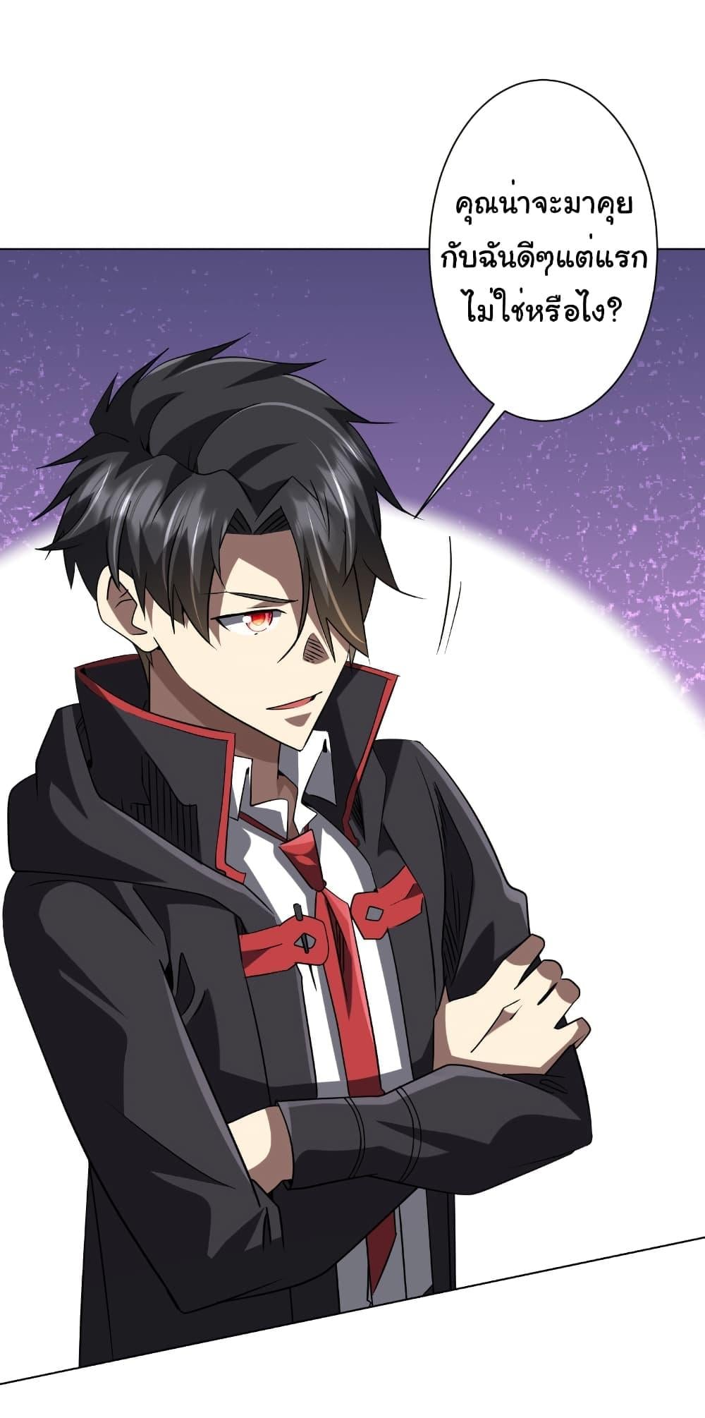 Start with Trillions of Coins ตอนที่ 249 หน้า 15