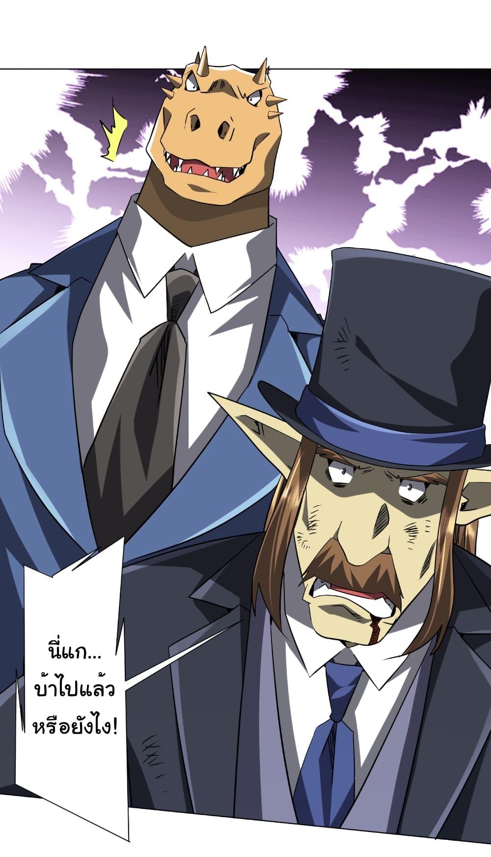 Start with Trillions of Coins ตอนที่ 249 หน้า 20