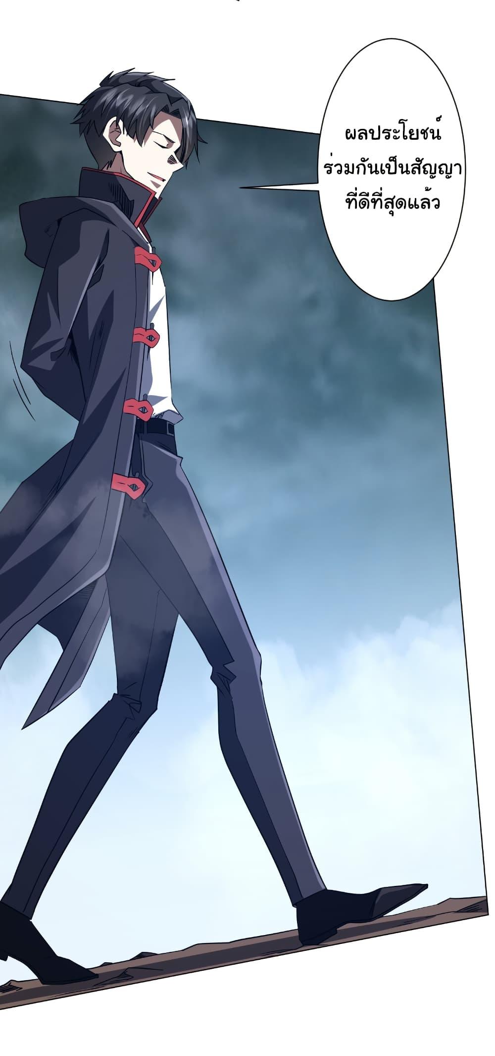 Start with Trillions of Coins ตอนที่ 249 หน้า 25