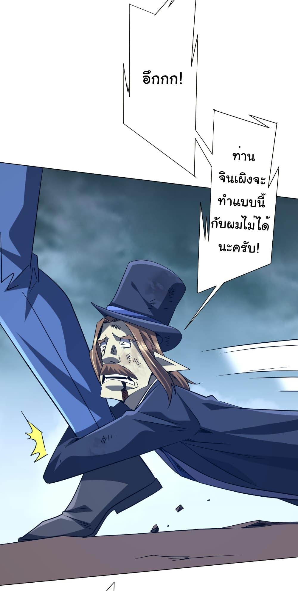 Start with Trillions of Coins ตอนที่ 249 หน้า 32