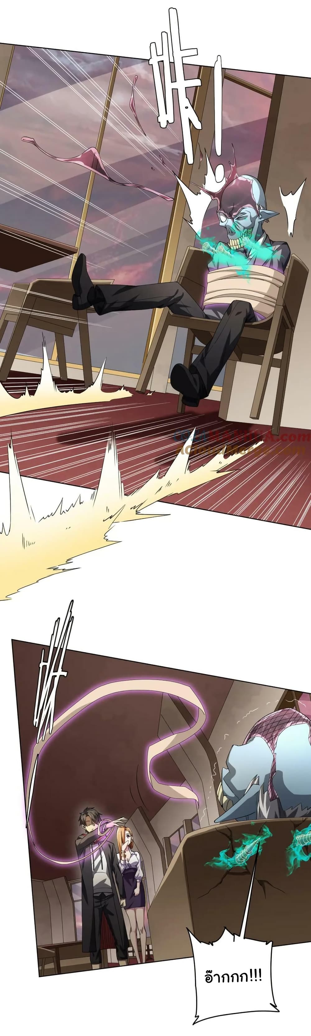 Start with Trillions of Coins ตอนที่ 25 หน้า 10