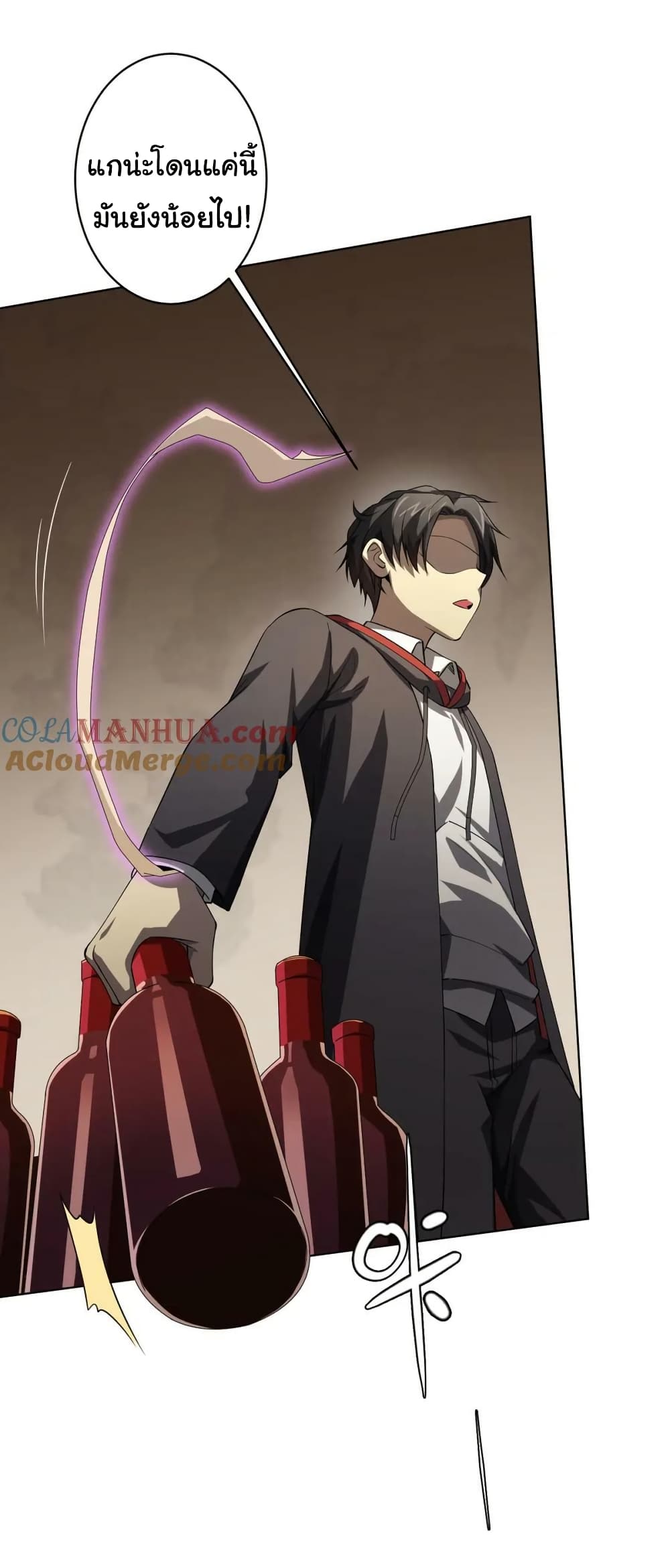 Start with Trillions of Coins ตอนที่ 25 หน้า 11