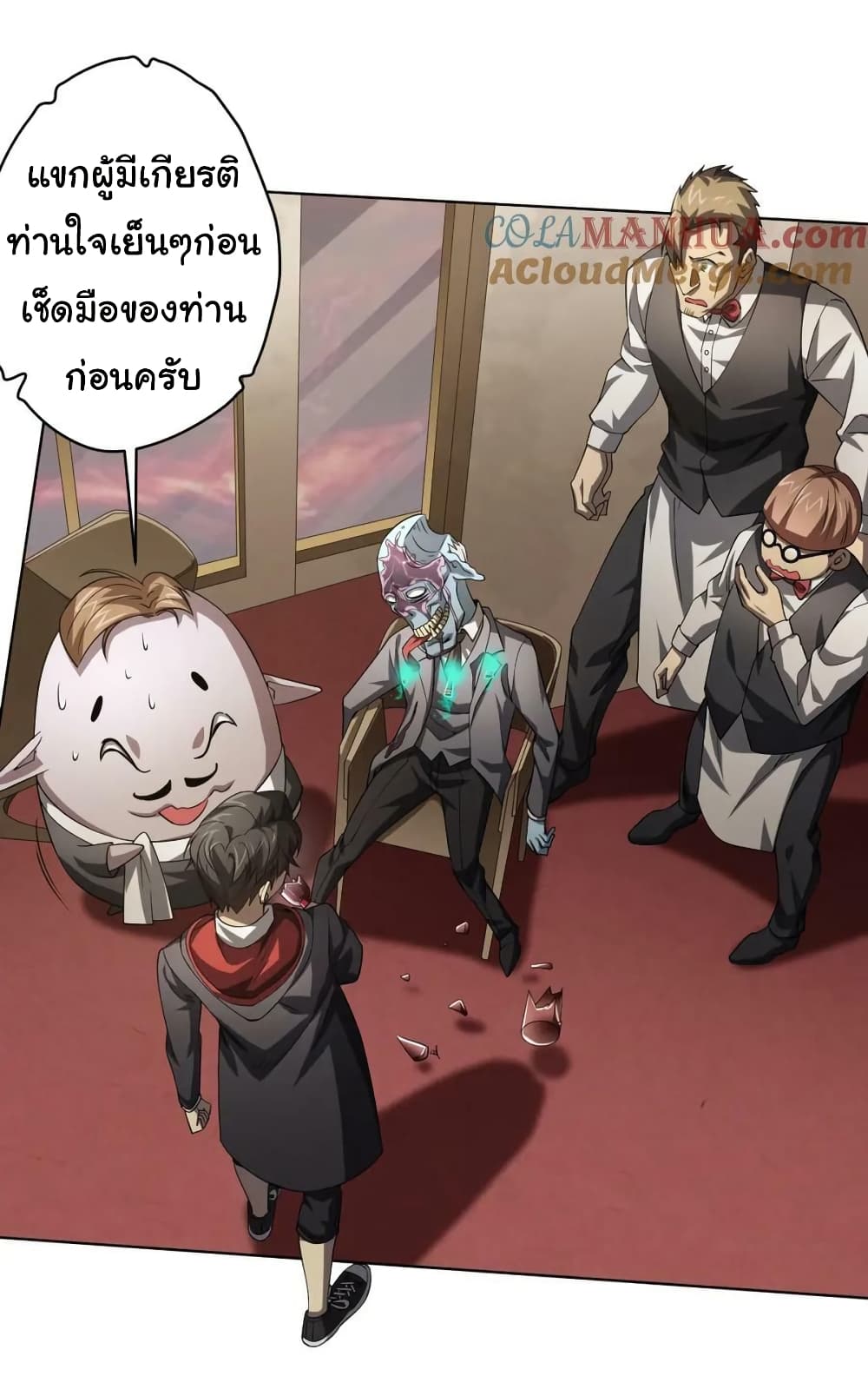 Start with Trillions of Coins ตอนที่ 25 หน้า 13