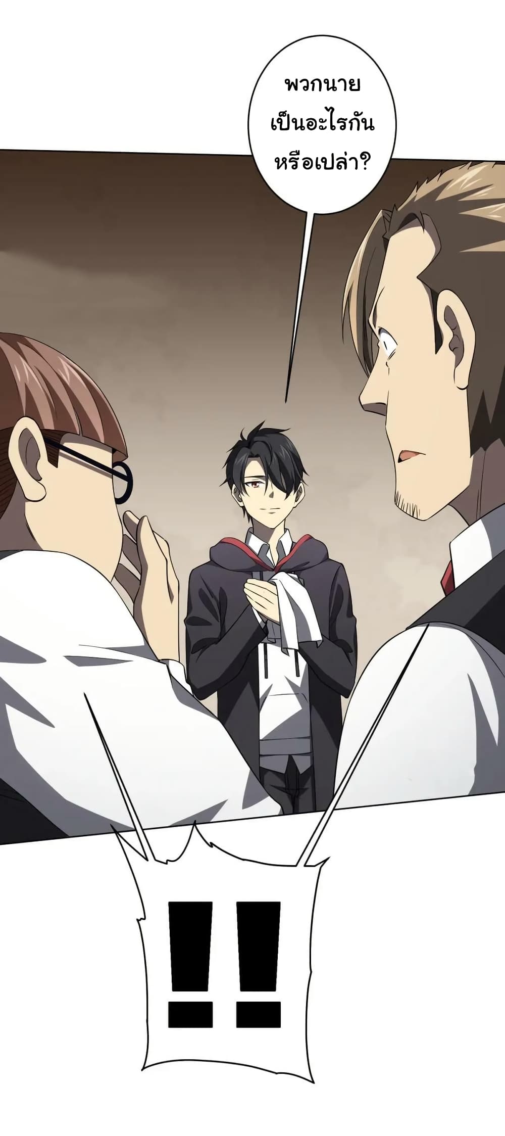 Start with Trillions of Coins ตอนที่ 25 หน้า 14