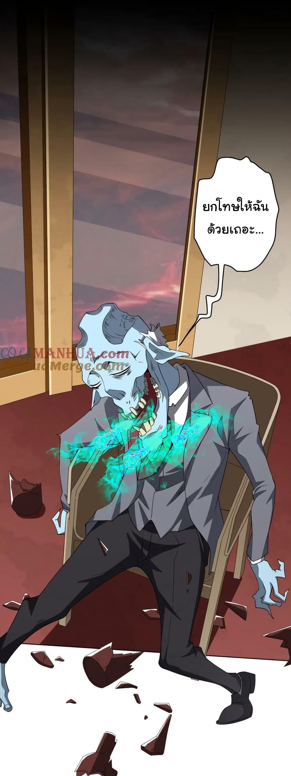 Start with Trillions of Coins ตอนที่ 25 หน้า 16