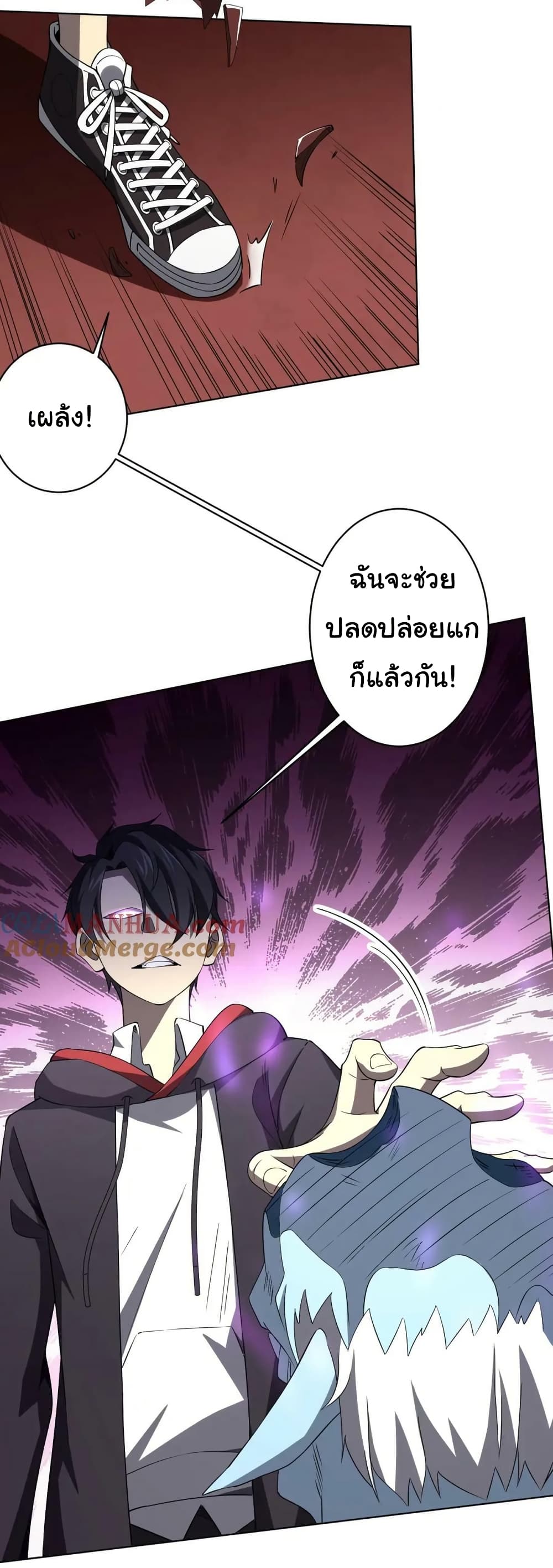 Start with Trillions of Coins ตอนที่ 25 หน้า 17